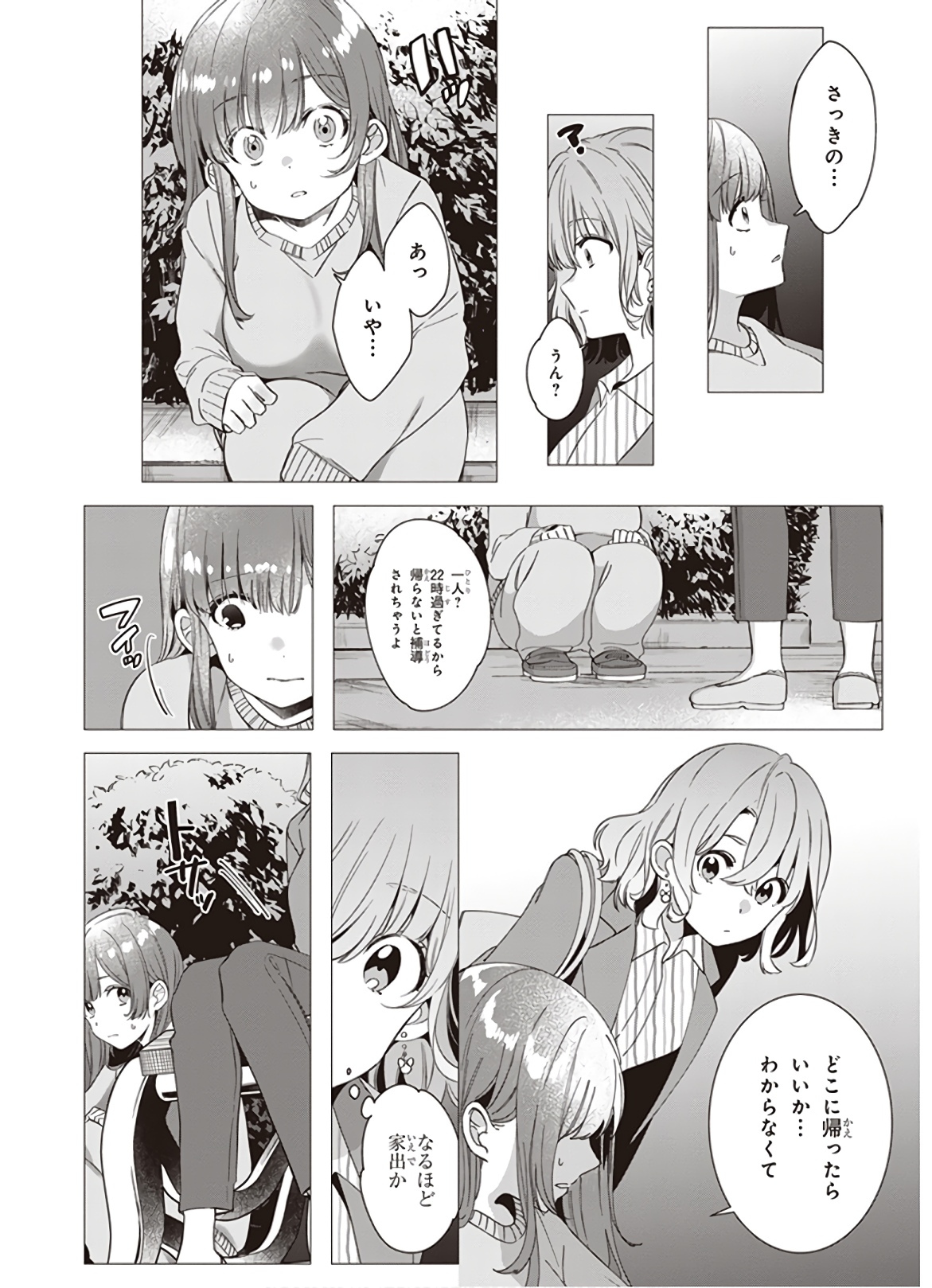 ひげひろ - raw - 第8話 - https://jpee.aabb.to/JPEE/24872/wzs3l2kyiki.jpg