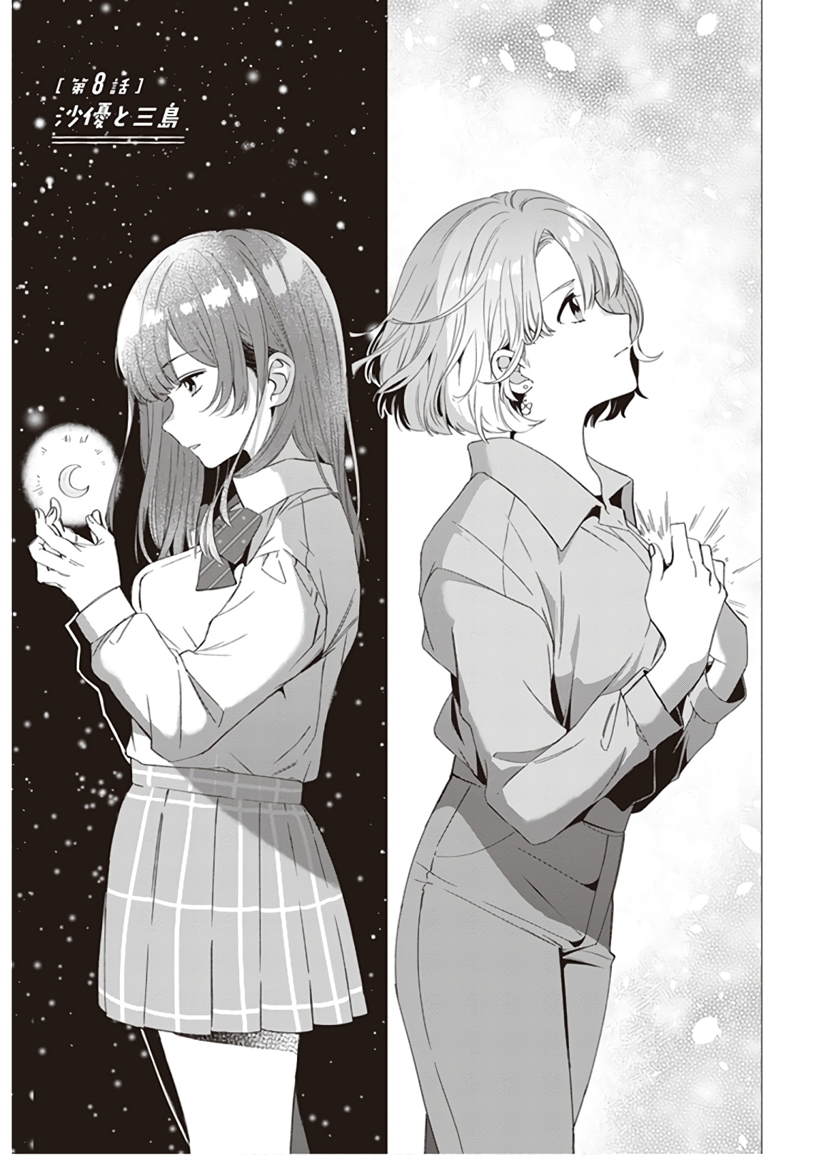 ひげひろ - raw - 第8話 - https://jpee.aabb.to/JPEE/24872/y2inr11aba3.jpg