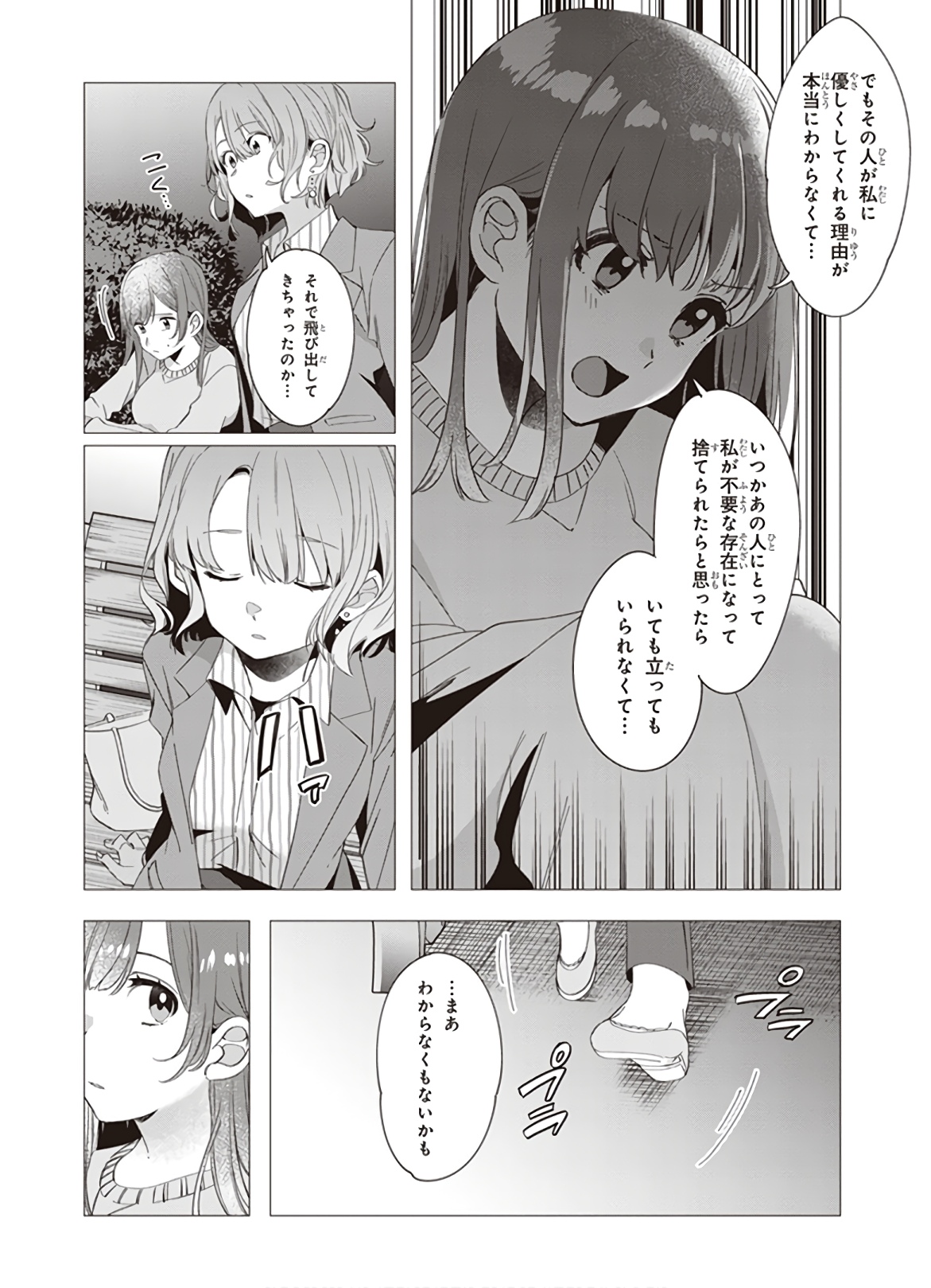 ひげひろ - raw - 第8話 - https://jpee.aabb.to/JPEE/24872/yv3abwr0r3g.jpg