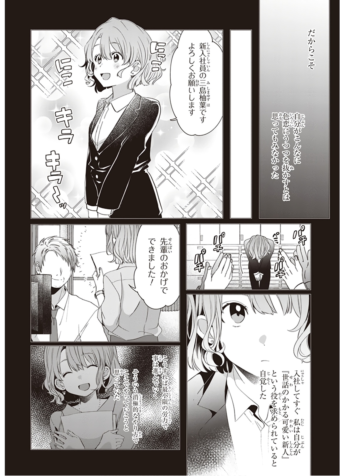ひげひろ - raw - 第8話 - https://jpee.aabb.to/JPEE/24872/z25ftwc4zjg.jpg