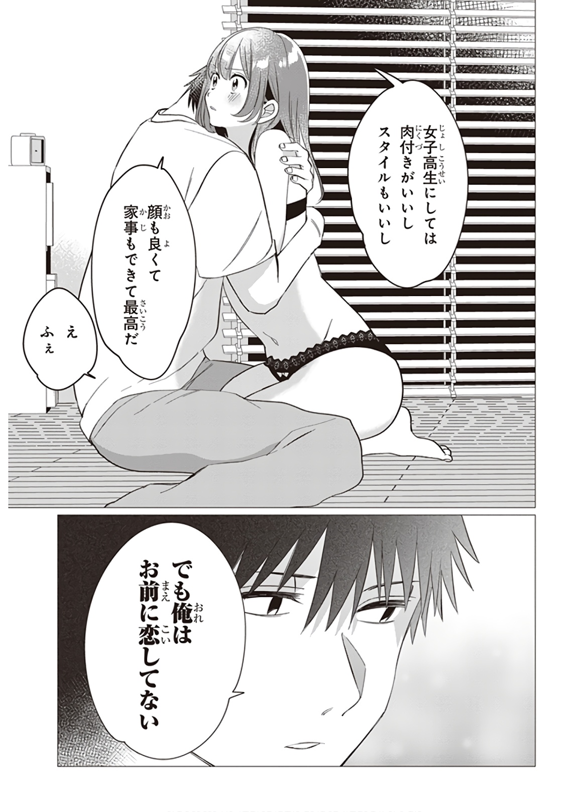 ひげひろ - raw - 第9話 - https://jpee.aabb.to/JPEE/24876/000z2nolnvj.jpg
