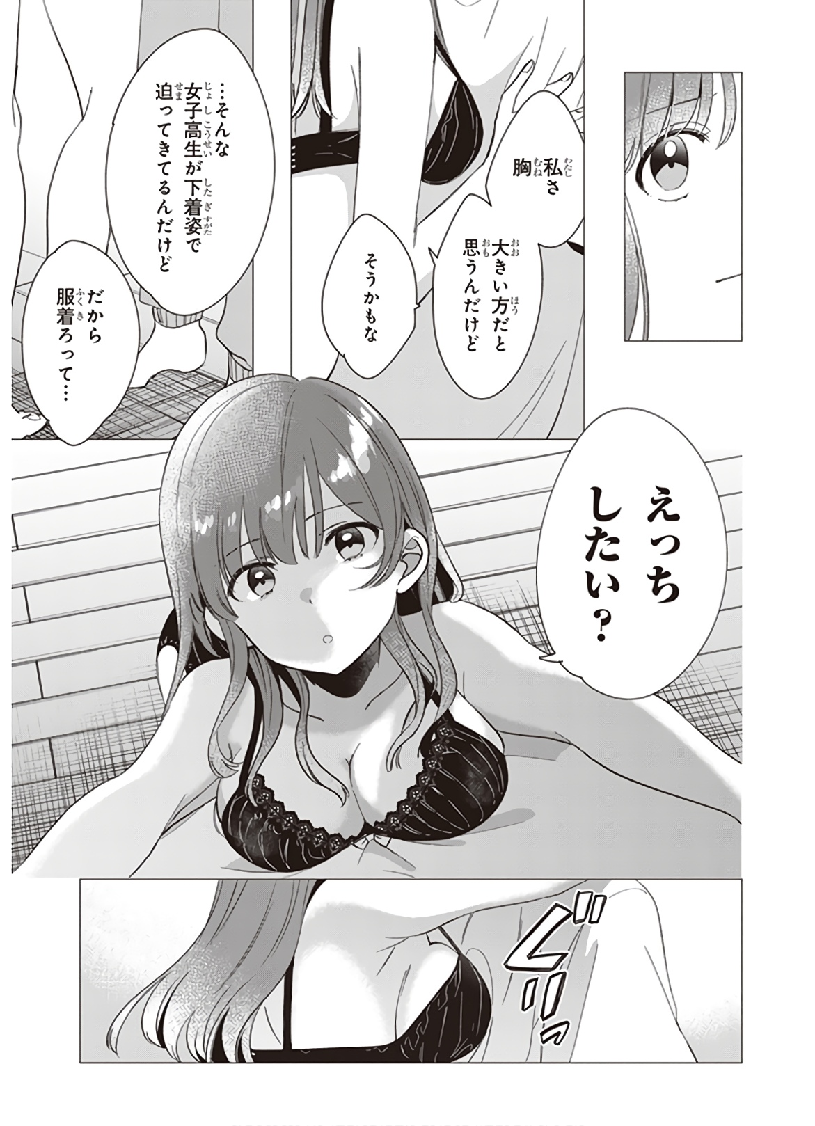 ひげひろ - raw - 第9話 - https://jpee.aabb.to/JPEE/24876/0oggxeqwlfn.jpg