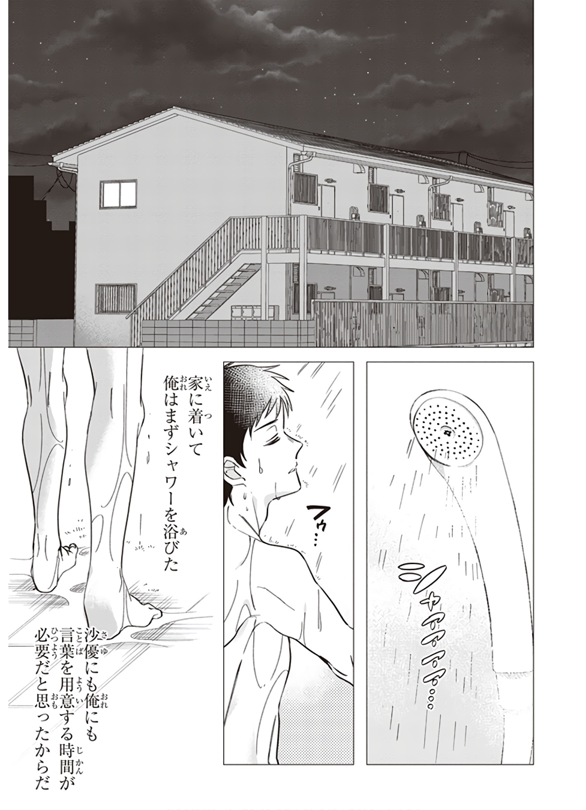 ひげひろ - raw - 第9話 - https://jpee.aabb.to/JPEE/24876/2qim2hileti.jpg