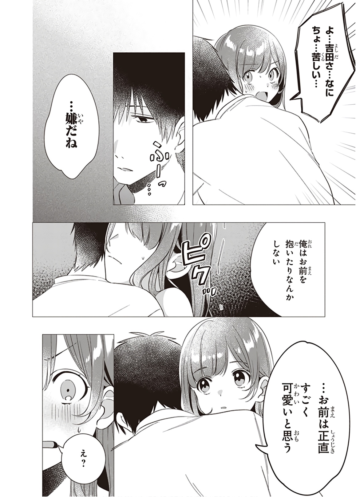 ひげひろ - raw - 第9話 - https://jpee.aabb.to/JPEE/24876/4gjjaygnnsm.jpg