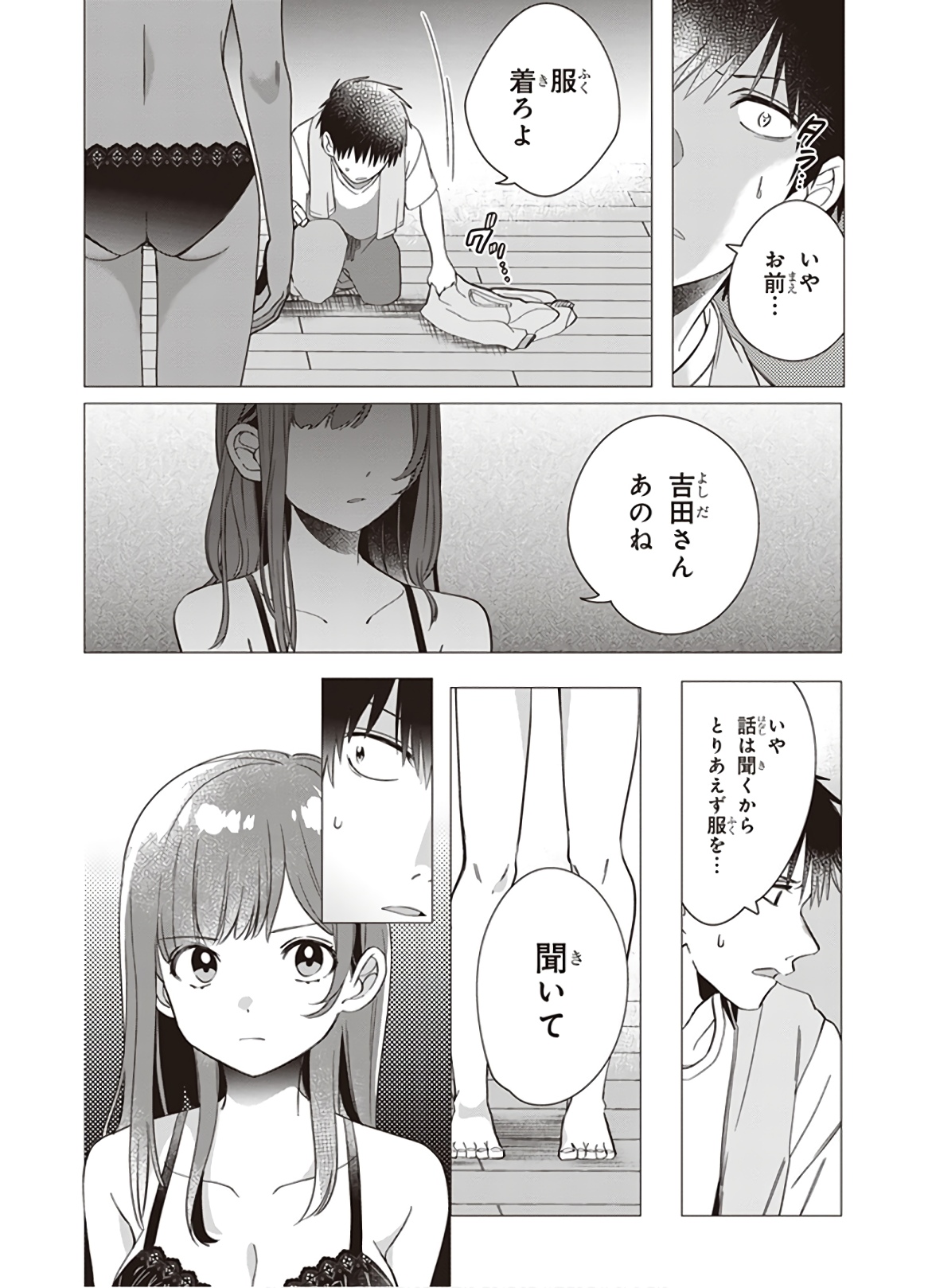 ひげひろ - raw - 第9話 - https://jpee.aabb.to/JPEE/24876/50hjf1sxmmf.jpg