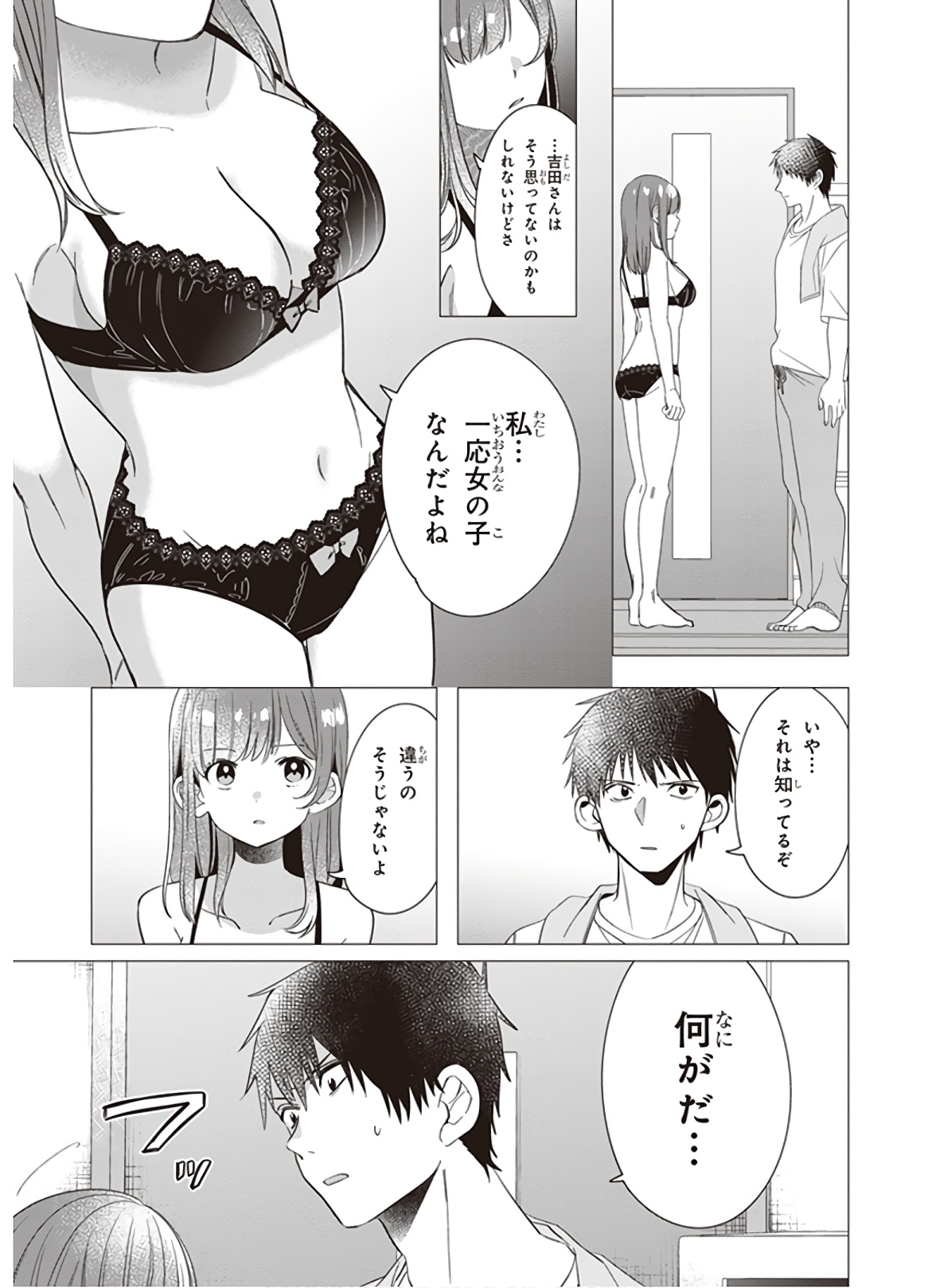 ひげひろ - raw - 第9話 - https://jpee.aabb.to/JPEE/24876/aqyrrl3nlvq.jpg