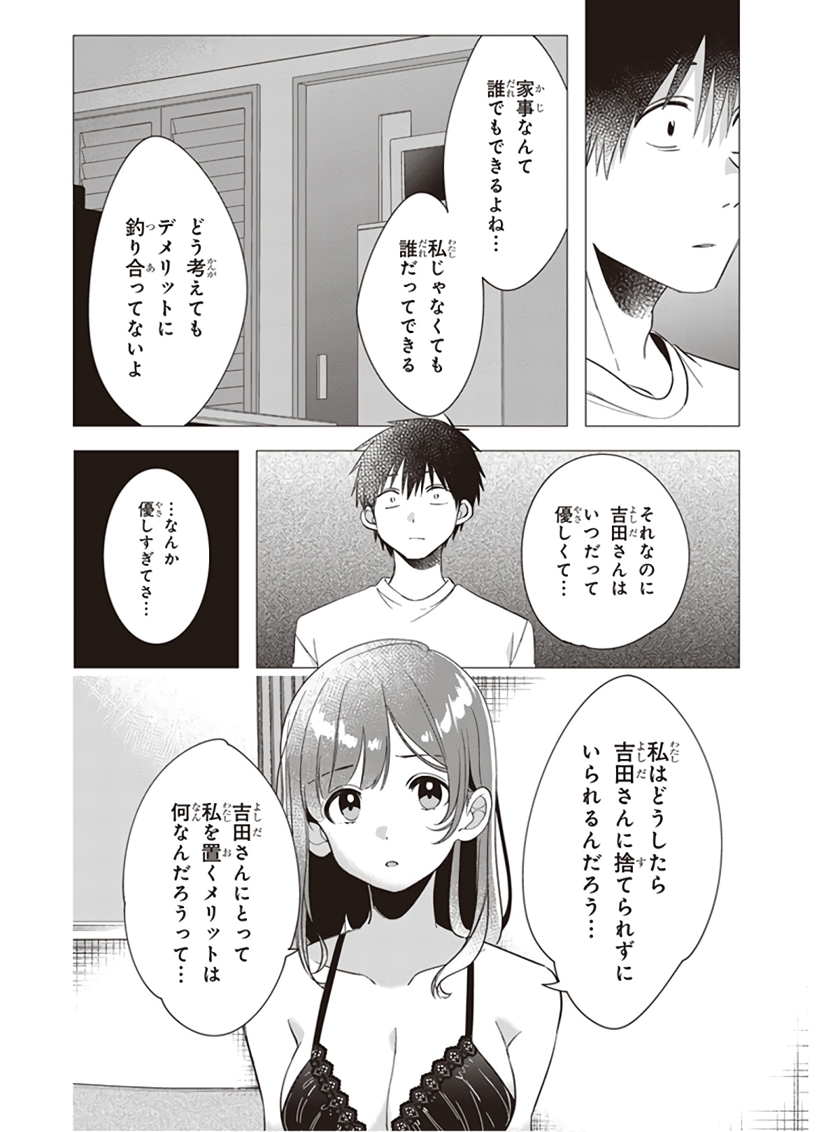 ひげひろ - raw - 第9話 - https://jpee.aabb.to/JPEE/24876/bcqrm4wmlj2.jpg