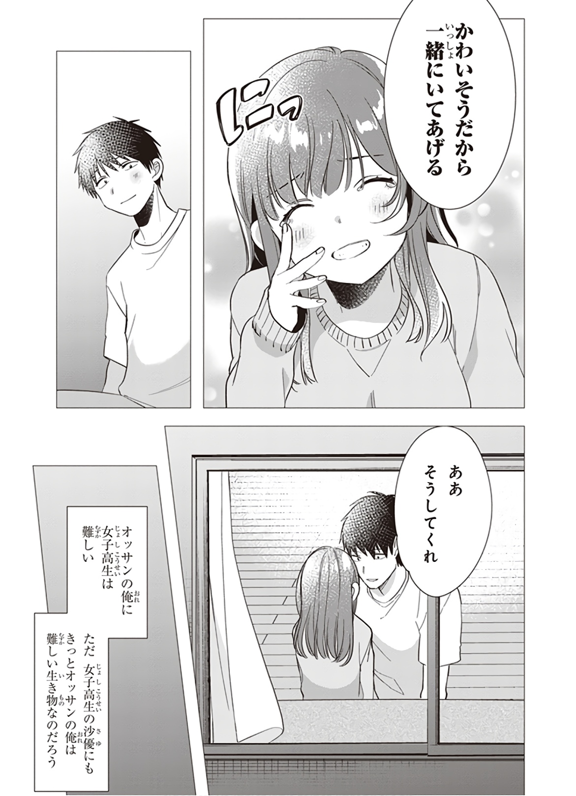 ひげひろ - raw - 第9話 - https://jpee.aabb.to/JPEE/24876/brwtd43pvgr.jpg