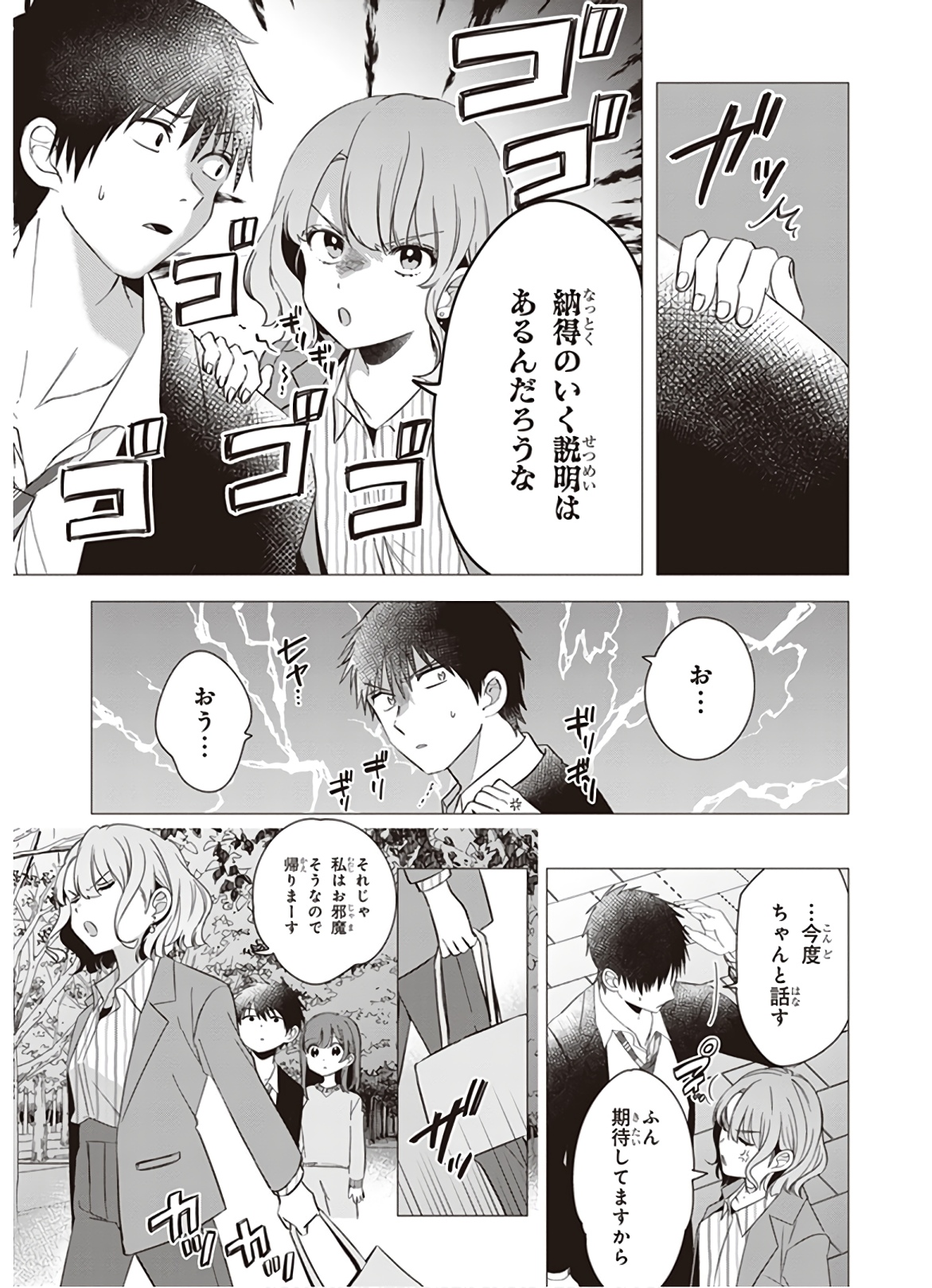 ひげひろ - raw - 第9話 - https://jpee.aabb.to/JPEE/24876/dbv1qdjz1yi.jpg