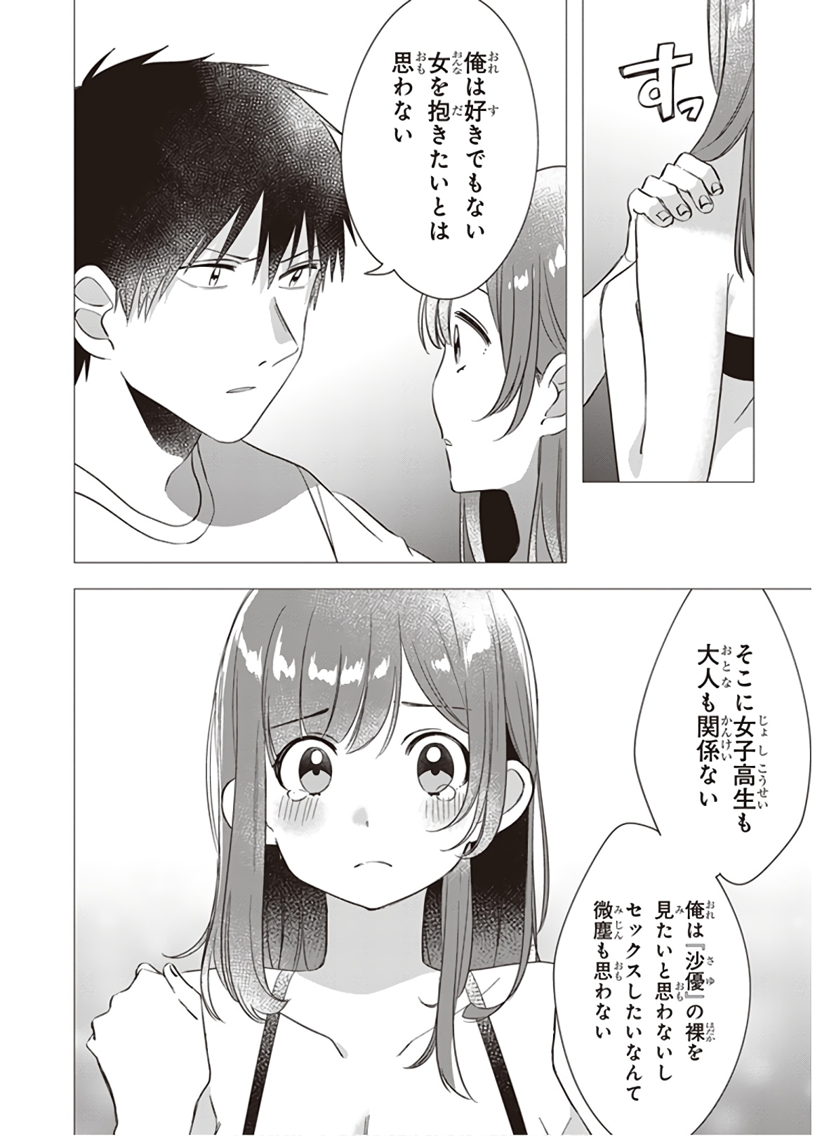 ひげひろ - raw - 第9話 - https://jpee.aabb.to/JPEE/24876/dh3fjff0uuw.jpg