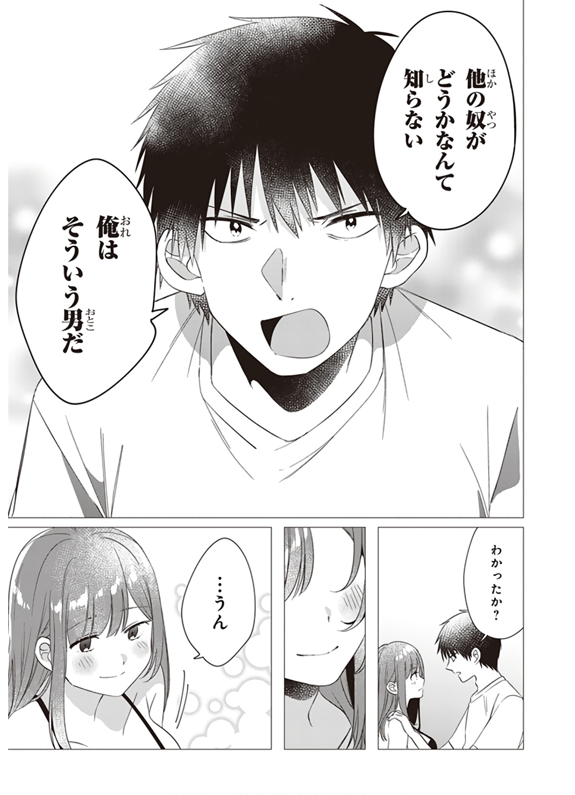ひげひろ - raw - 第9話 - https://jpee.aabb.to/JPEE/24876/dj1yujvzxrn.jpg