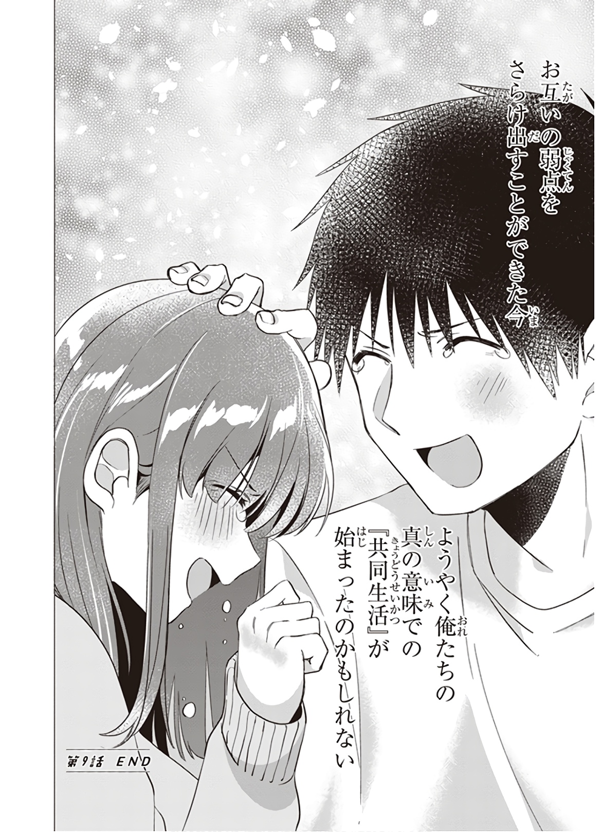 ひげひろ - raw - 第9話 - https://jpee.aabb.to/JPEE/24876/eezw0r3dxi2.jpg