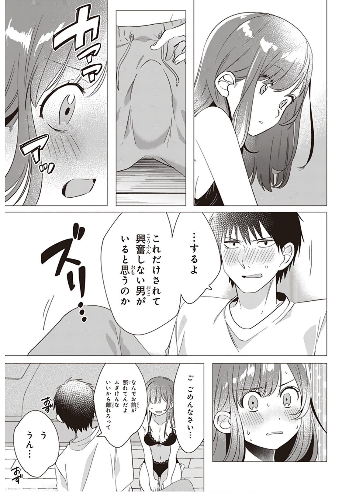 ひげひろ - raw - 第9話 - https://jpee.aabb.to/JPEE/24876/f0tcwhyweln.jpg