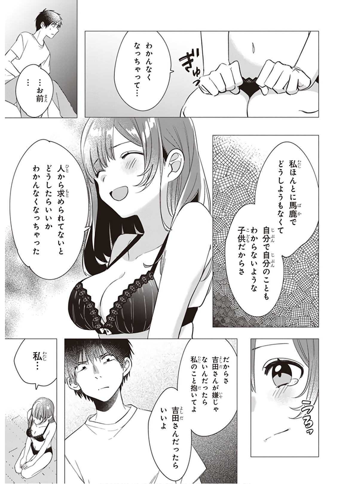 ひげひろ - raw - 第9話 - https://jpee.aabb.to/JPEE/24876/hcqavj05lp5.jpg
