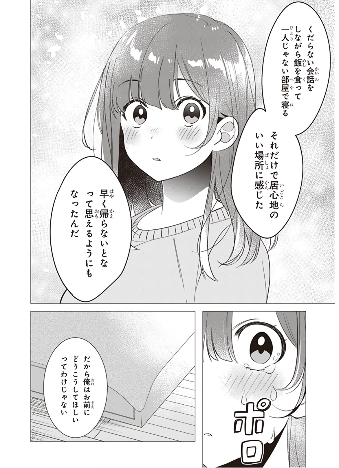 ひげひろ - raw - 第9話 - https://jpee.aabb.to/JPEE/24876/hsjt4om5od5.jpg