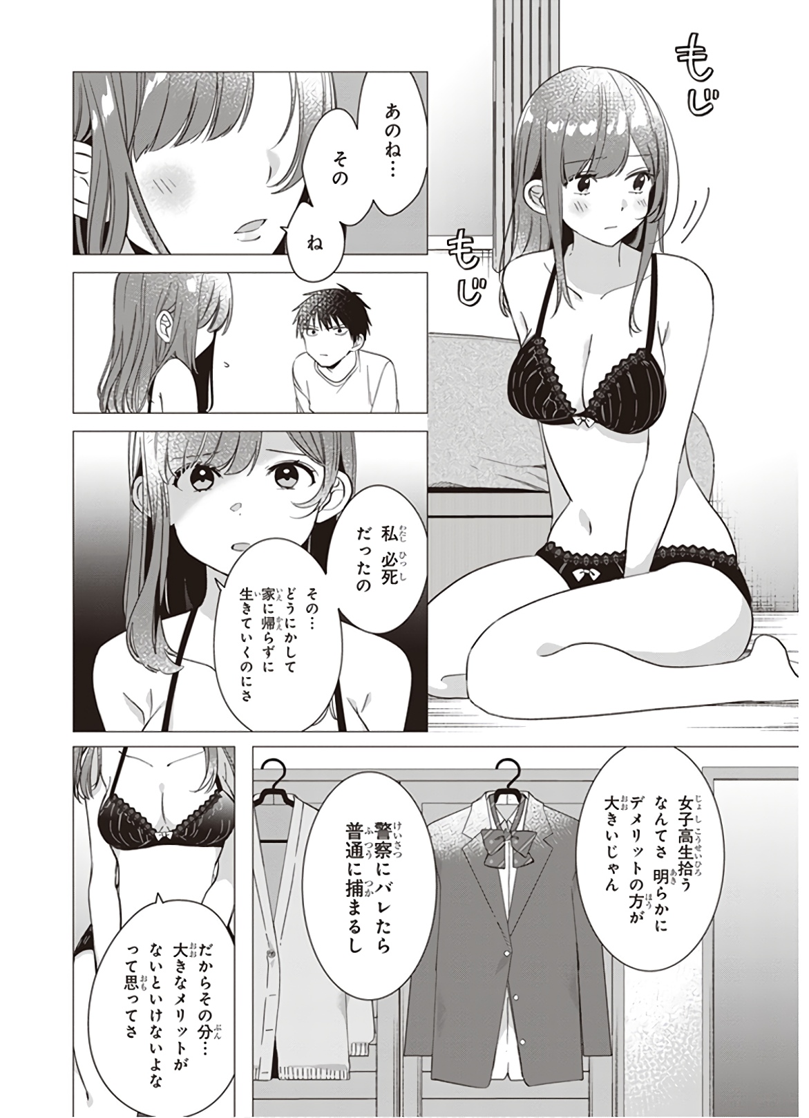 ひげひろ - raw - 第9話 - https://jpee.aabb.to/JPEE/24876/i3gmqgb21nr.jpg