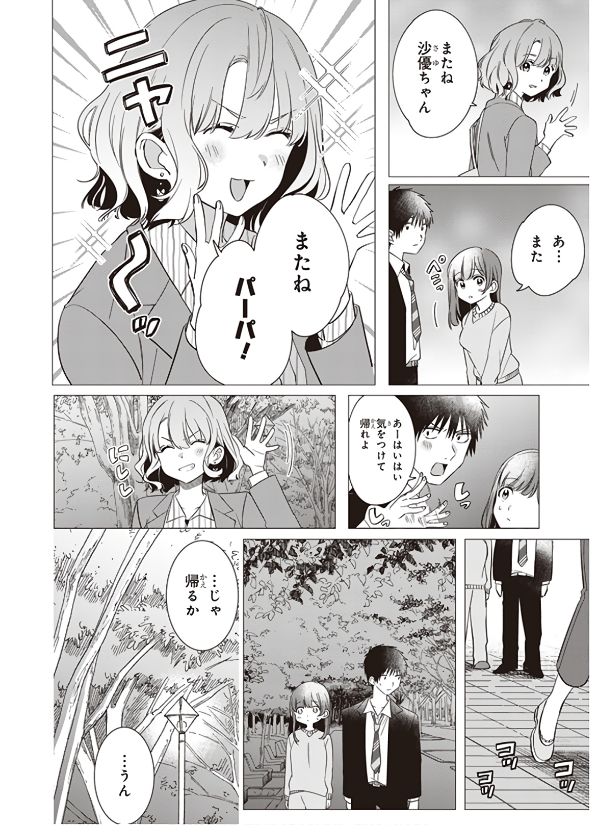 ひげひろ - raw - 第9話 - https://jpee.aabb.to/JPEE/24876/jrnodhfnjfx.jpg