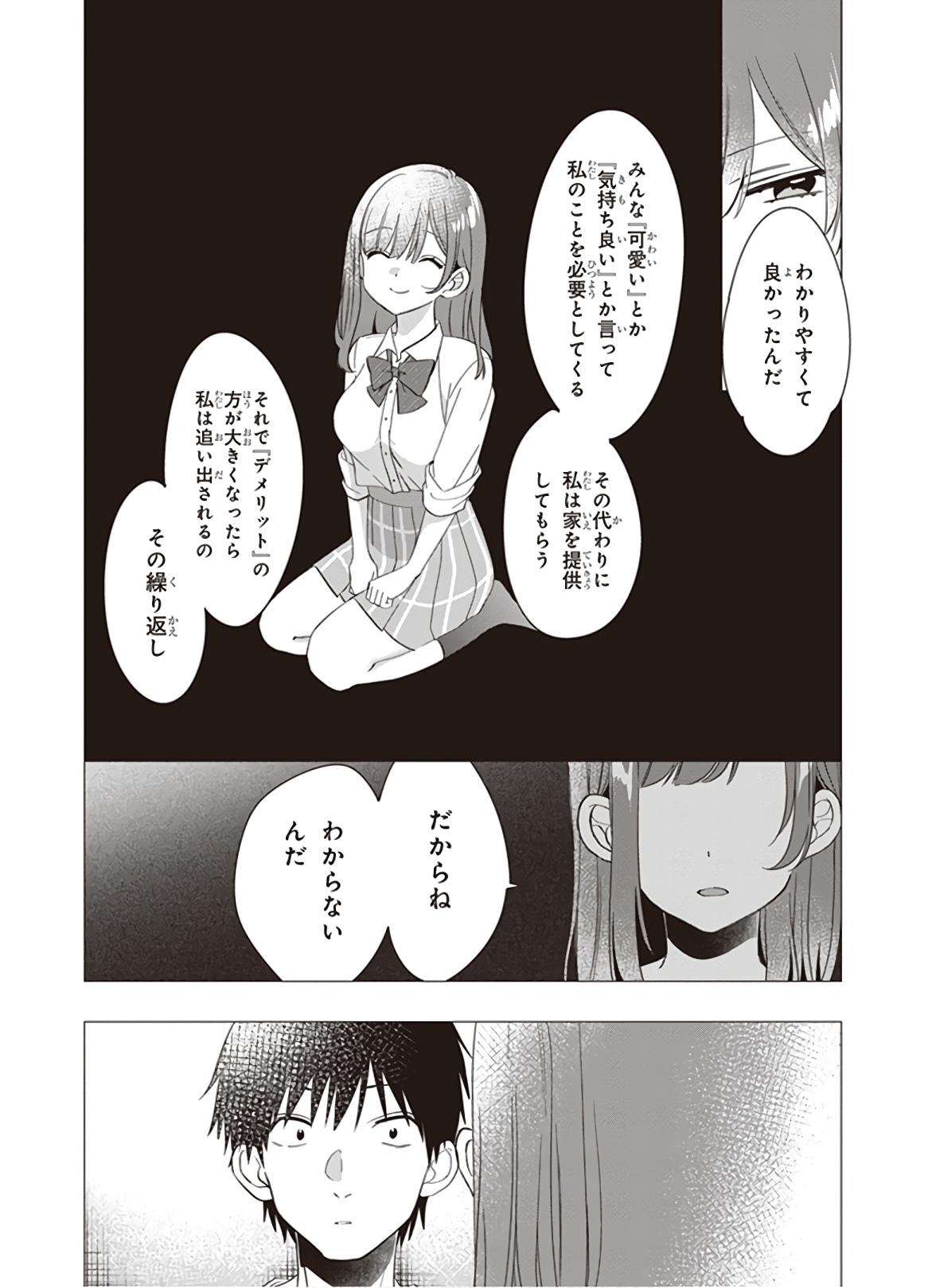 ひげひろ - raw - 第9話 - https://jpee.aabb.to/JPEE/24876/kdgxlwppuuu.jpg