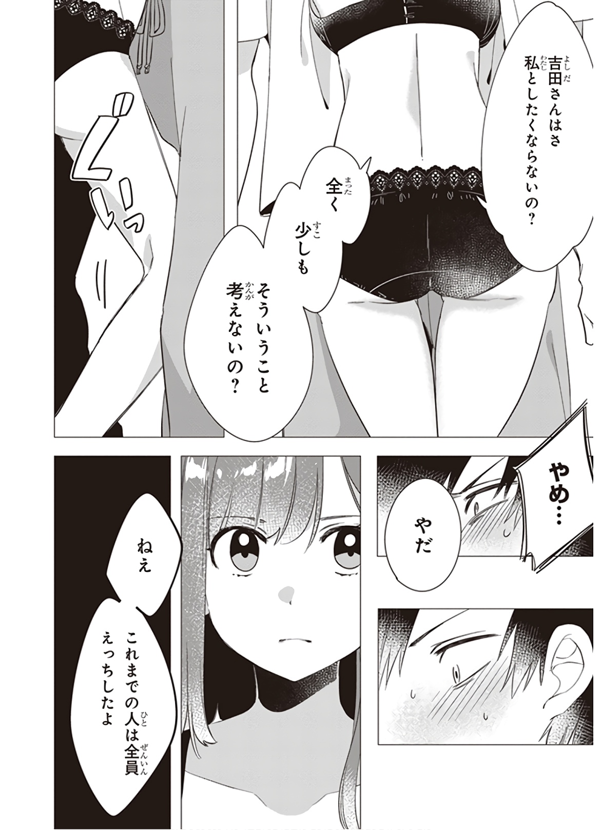 ひげひろ - raw - 第9話 - https://jpee.aabb.to/JPEE/24876/m0321eem0pw.jpg