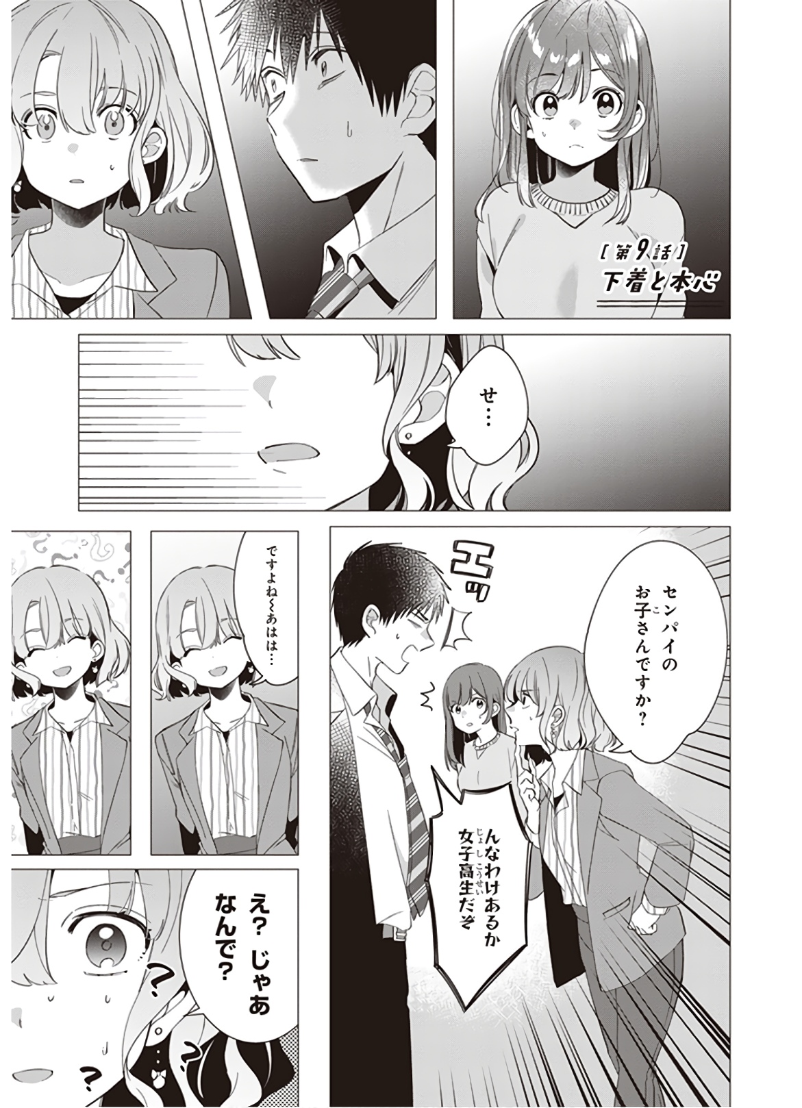 ひげひろ - raw - 第9話 - https://jpee.aabb.to/JPEE/24876/ntr3rvofzix.jpg