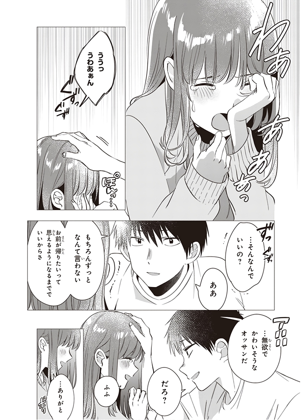 ひげひろ - raw - 第9話 - https://jpee.aabb.to/JPEE/24876/nzrcsr55chf.jpg