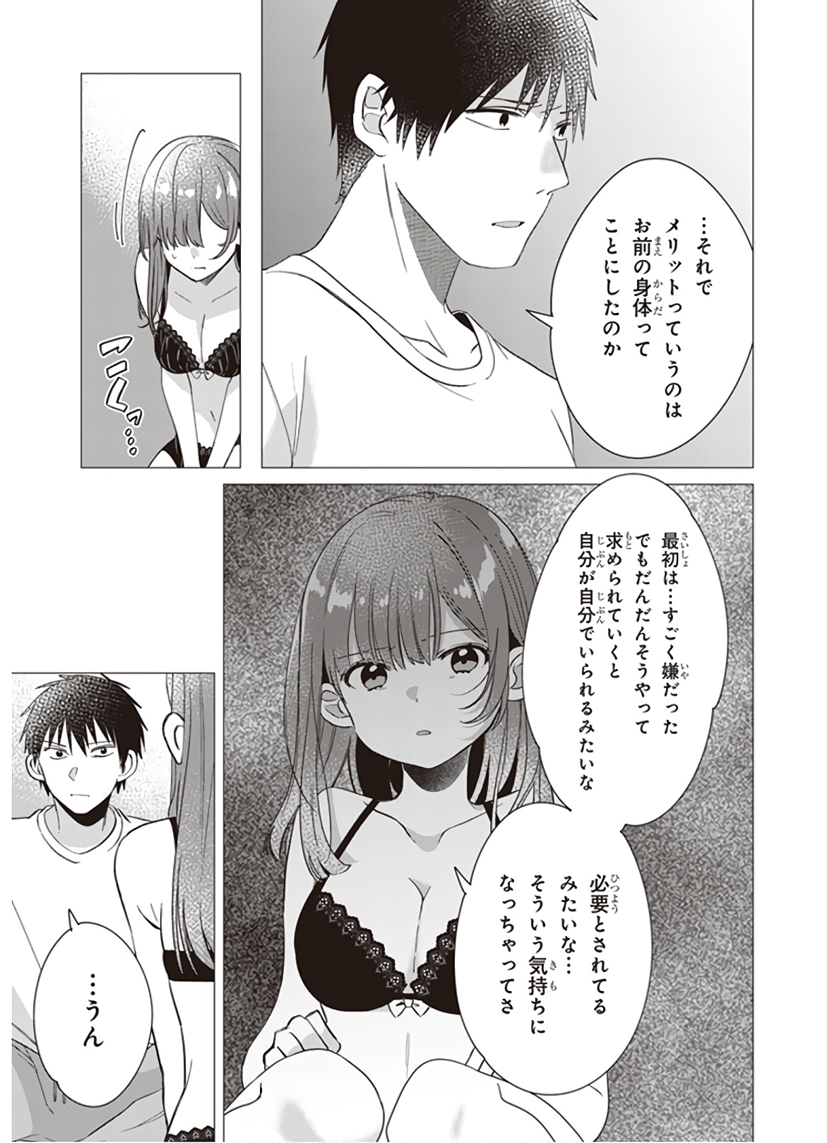 ひげひろ - raw - 第9話 - https://jpee.aabb.to/JPEE/24876/q0zdbajmpi4.jpg