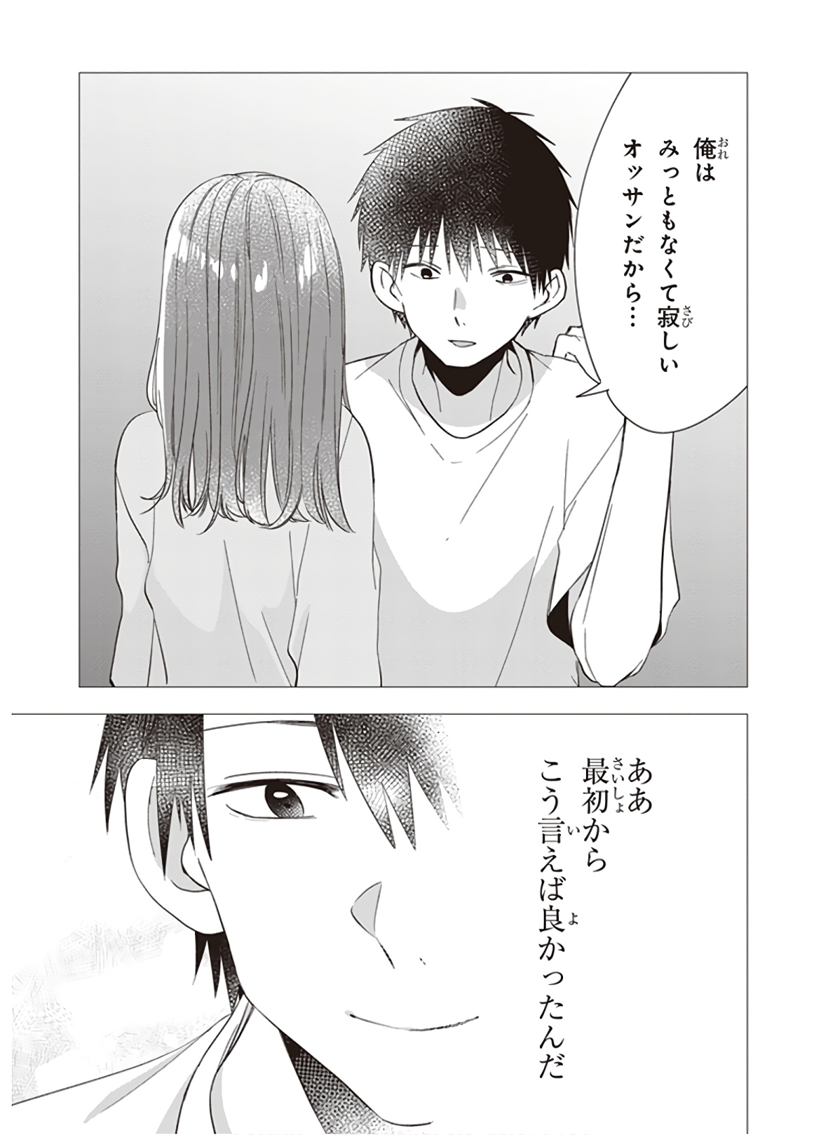 ひげひろ - raw - 第9話 - https://jpee.aabb.to/JPEE/24876/qvweolrezhl.jpg