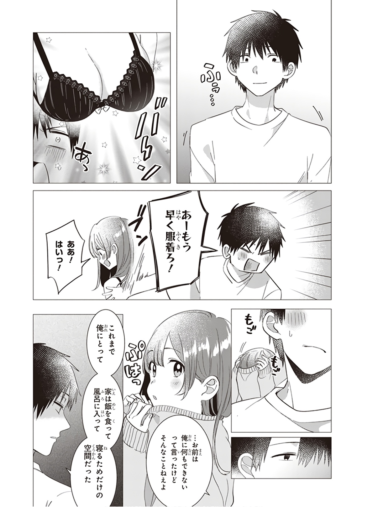 ひげひろ - raw - 第9話 - https://jpee.aabb.to/JPEE/24876/tpalifv2dbr.jpg