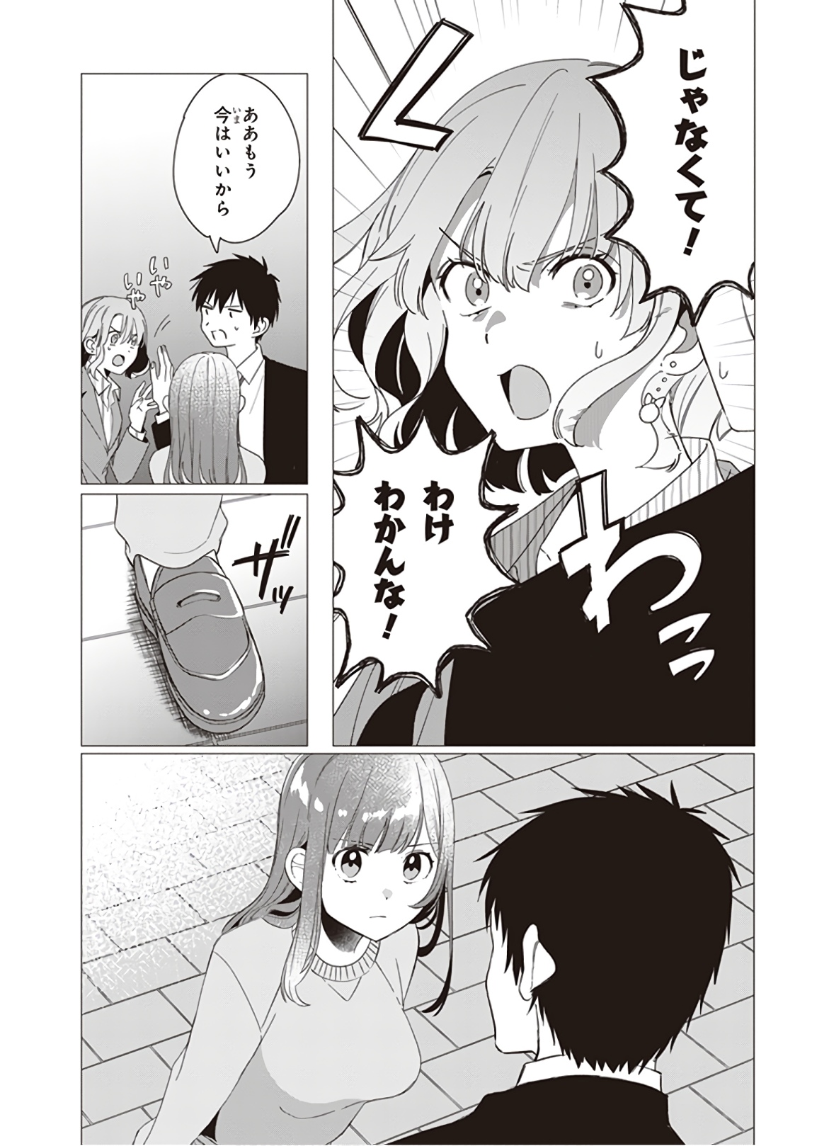 ひげひろ - raw - 第9話 - https://jpee.aabb.to/JPEE/24876/tr3siuhb1nu.jpg