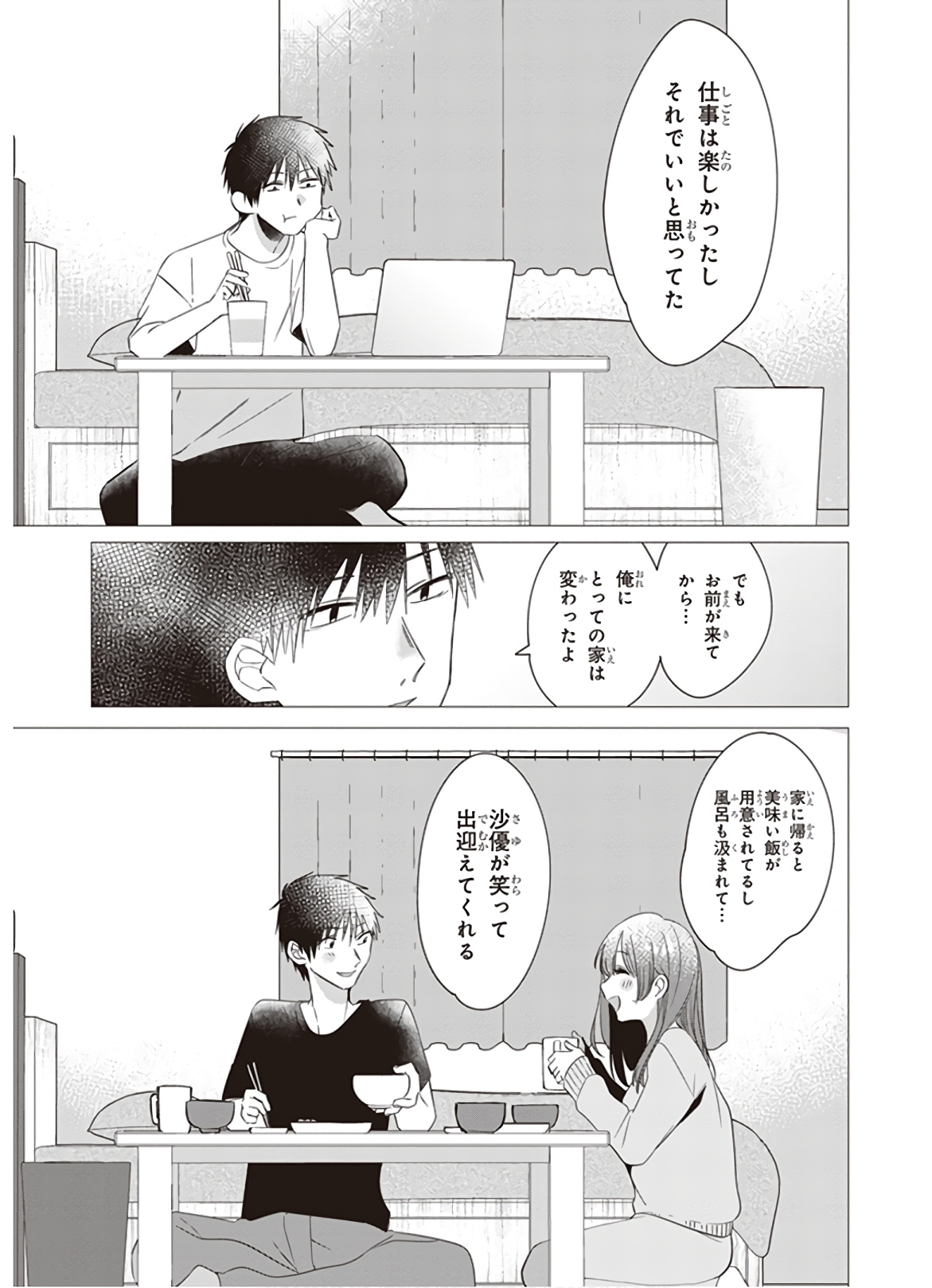 ひげひろ - raw - 第9話 - https://jpee.aabb.to/JPEE/24876/tv0gaknzy4u.jpg