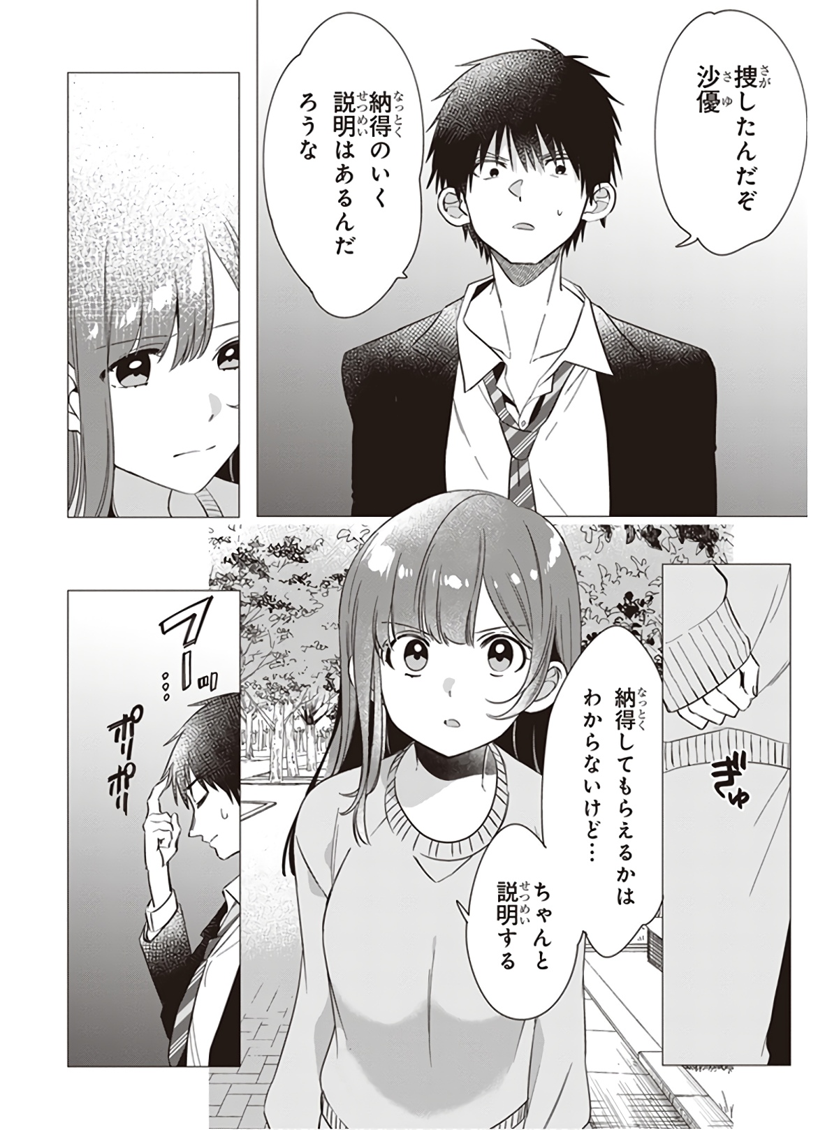 ひげひろ - raw - 第9話 - https://jpee.aabb.to/JPEE/24876/un5qzrzt5ok.jpg