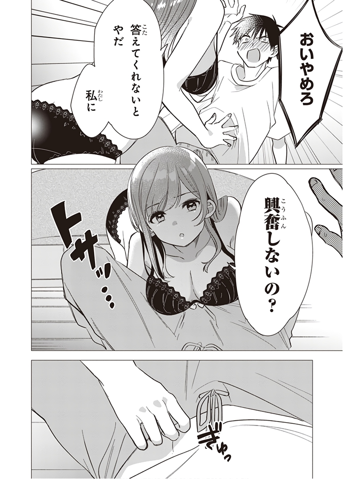 ひげひろ - raw - 第9話 - https://jpee.aabb.to/JPEE/24876/yj22i041mf0.jpg