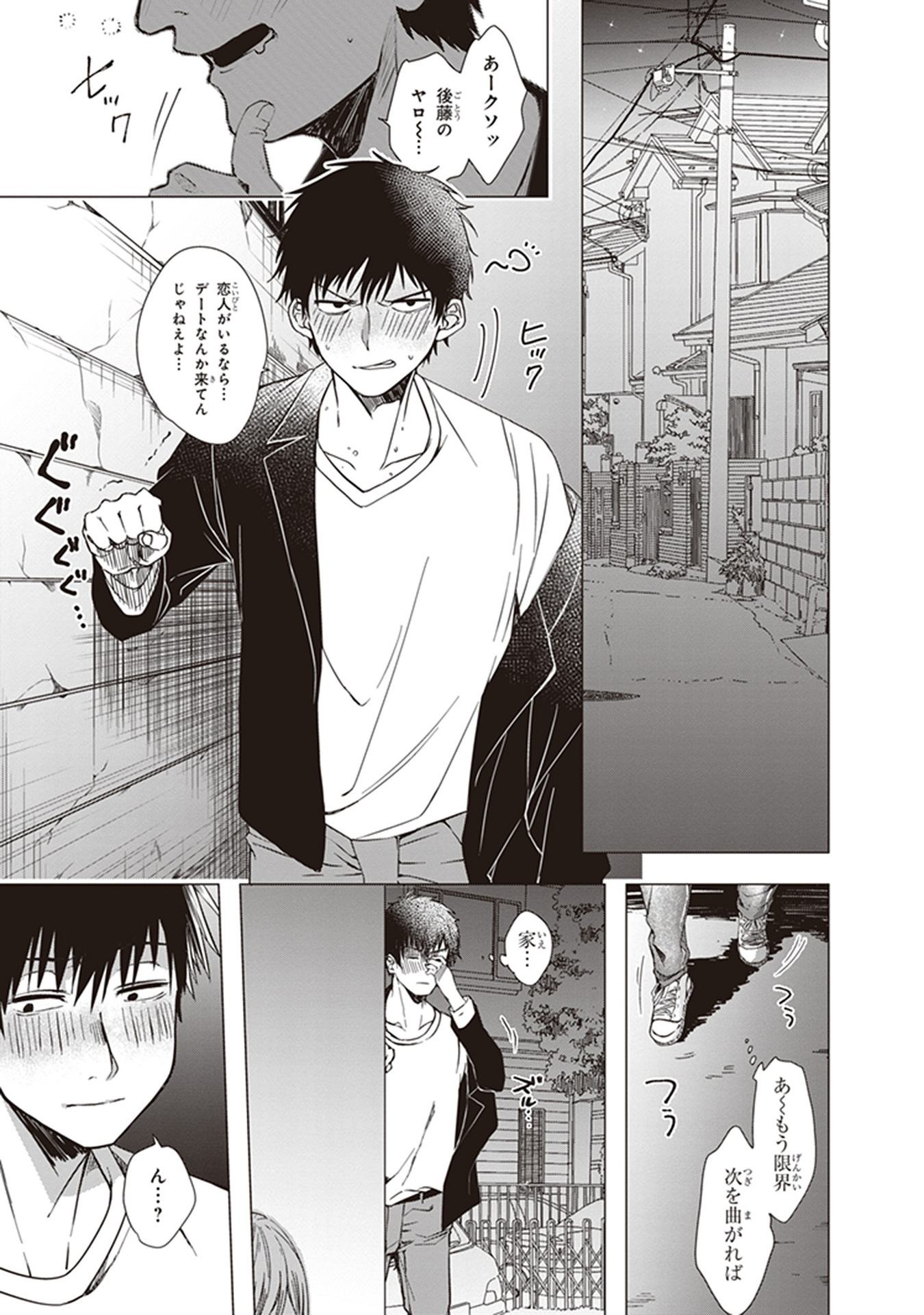 ひげひろ - raw - 第1話 - https://jpee.aabb.to/JPEE/24877/14gfv3myaie.jpg