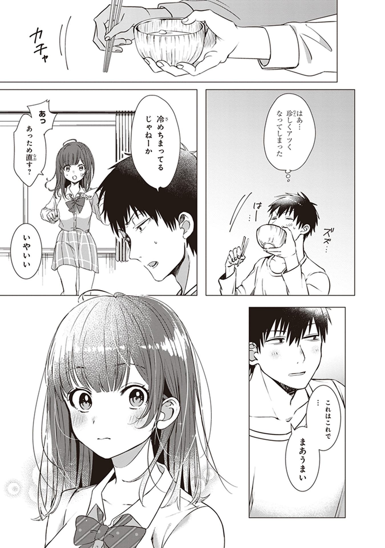 ひげひろ - raw - 第1話 - https://jpee.aabb.to/JPEE/24877/1n5os3mzdo5.jpg