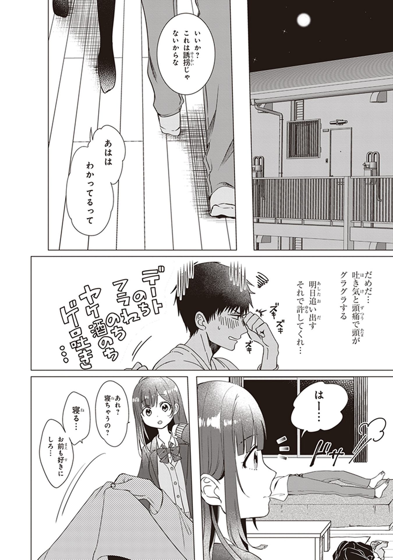 ひげひろ - raw - 第1話 - https://jpee.aabb.to/JPEE/24877/1x1lvx3pvvl.jpg