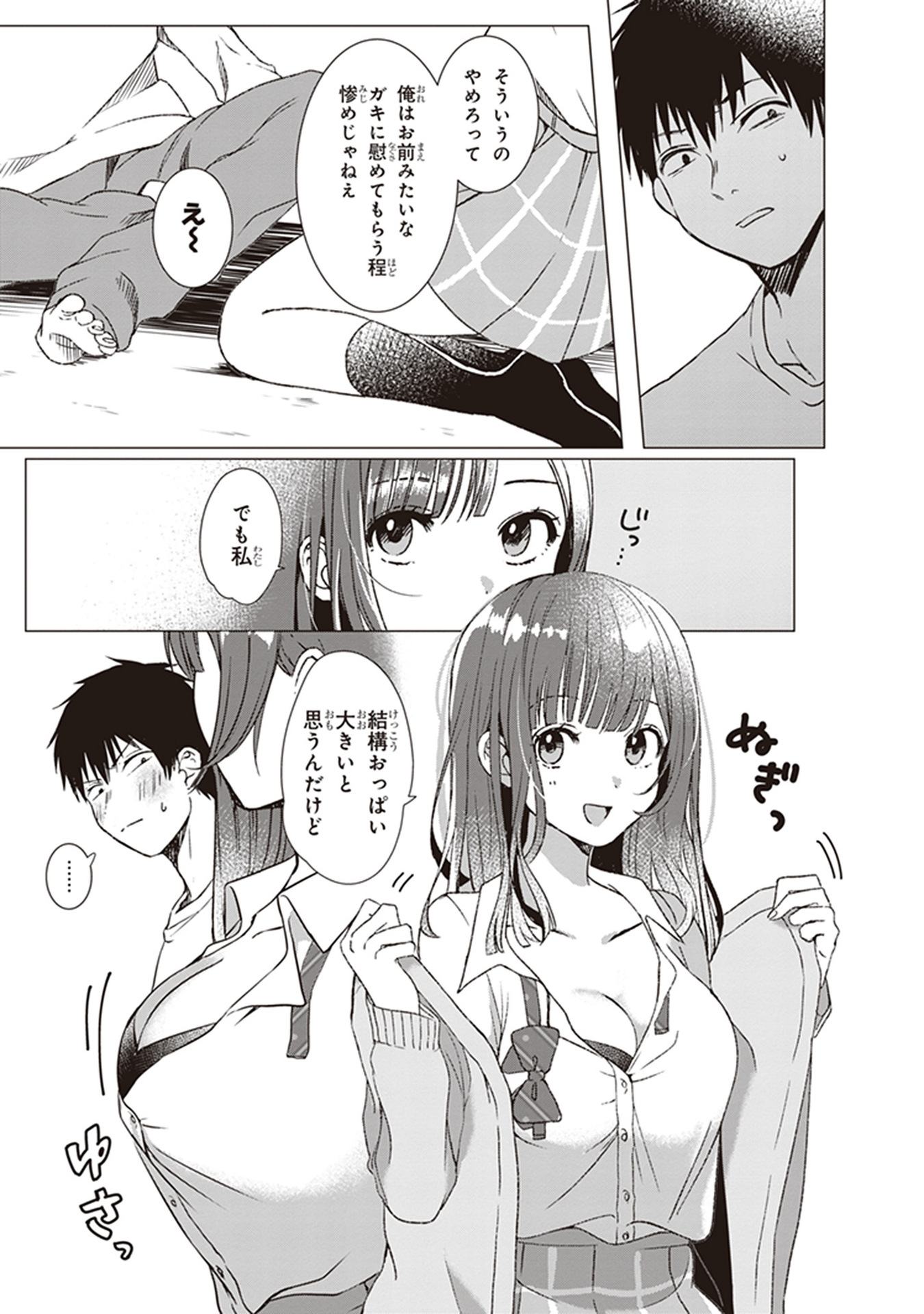 ひげひろ - raw - 第1話 - https://jpee.aabb.to/JPEE/24877/4xoqbxjqv51.jpg
