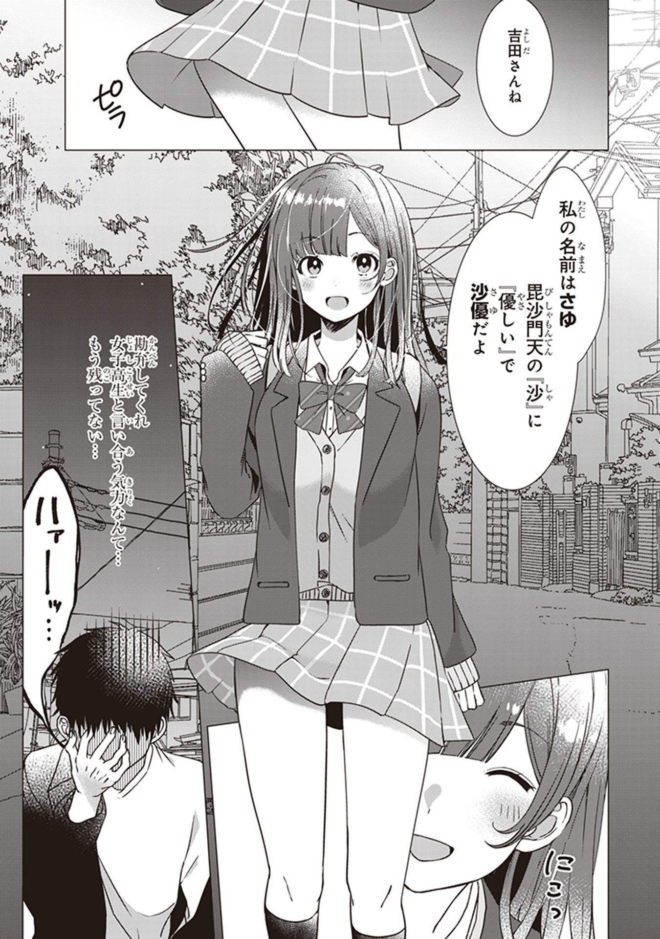 ひげひろ - raw - 第1話 - https://jpee.aabb.to/JPEE/24877/ak1fi55oryd.jpg