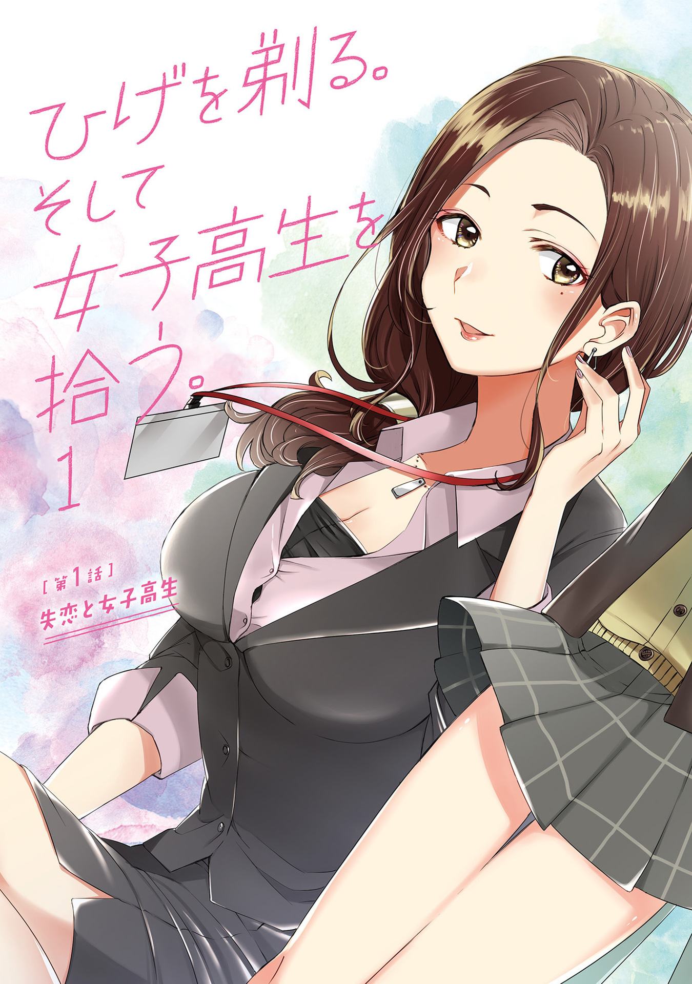 ひげひろ - raw - 第1話 - https://jpee.aabb.to/JPEE/24877/ce2bgzex1jn.jpg