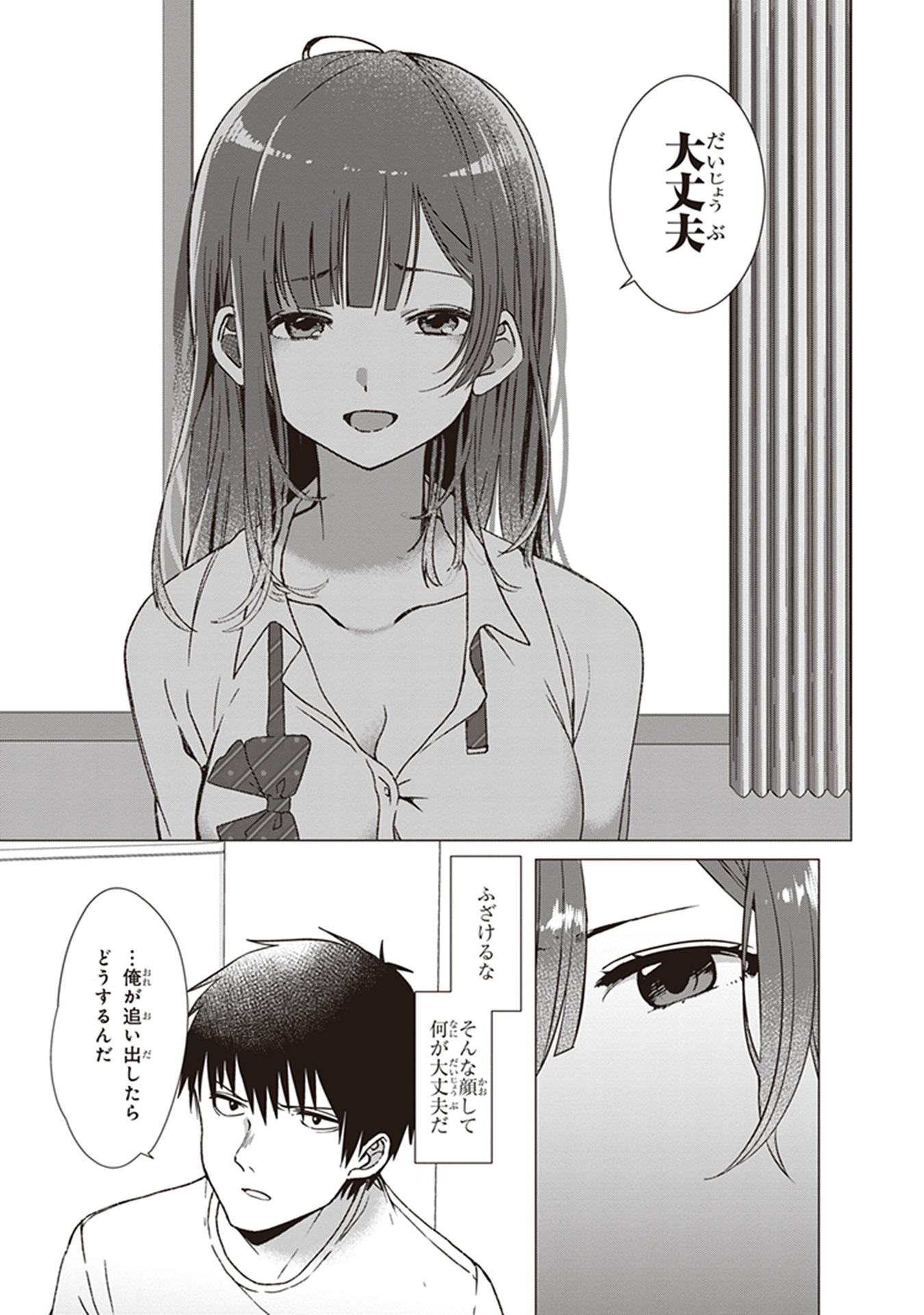 ひげひろ - raw - 第1話 - https://jpee.aabb.to/JPEE/24877/fqc53qhl2g1.jpg