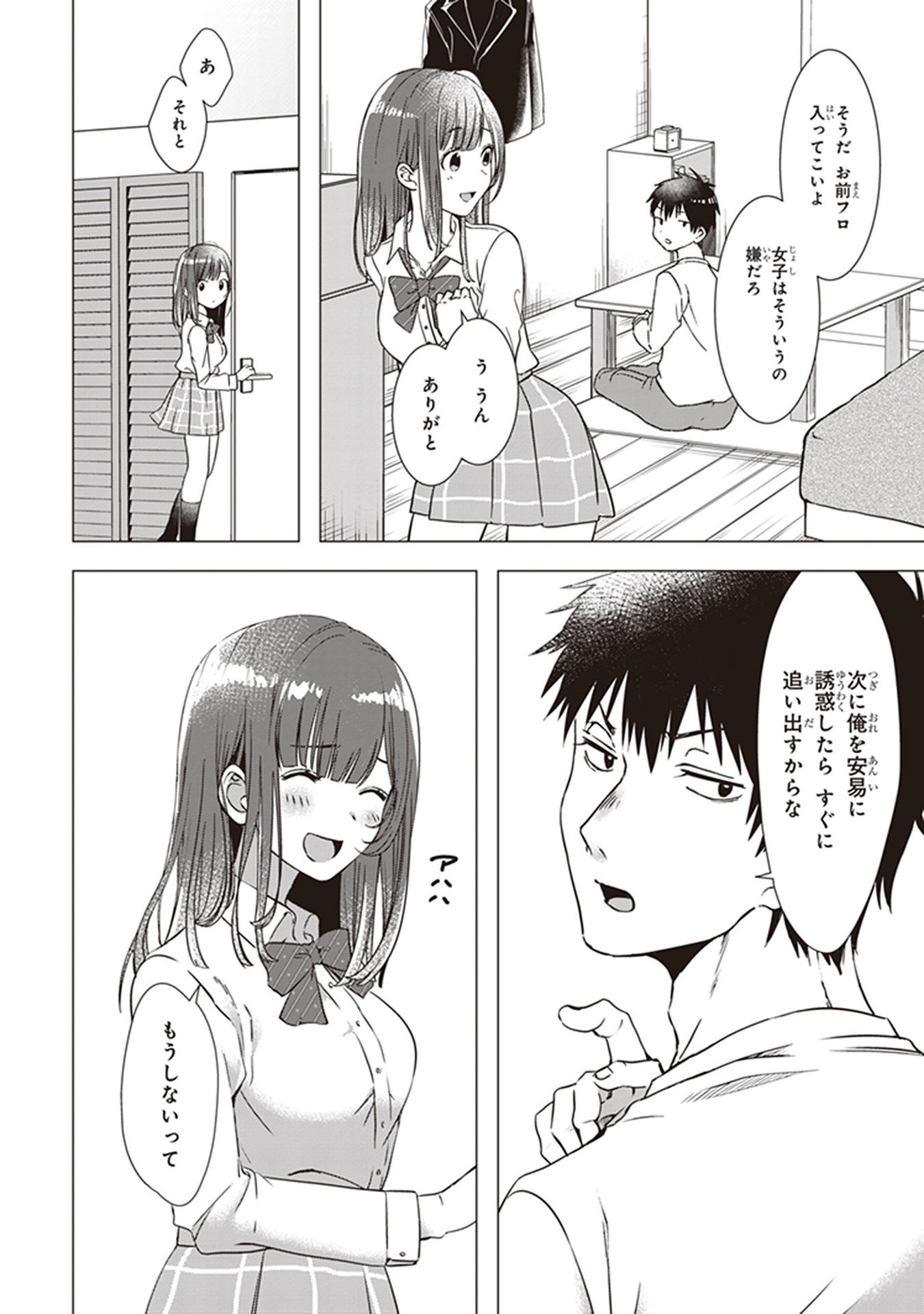 ひげひろ - raw - 第1話 - https://jpee.aabb.to/JPEE/24877/gn2avfwlkox.jpg
