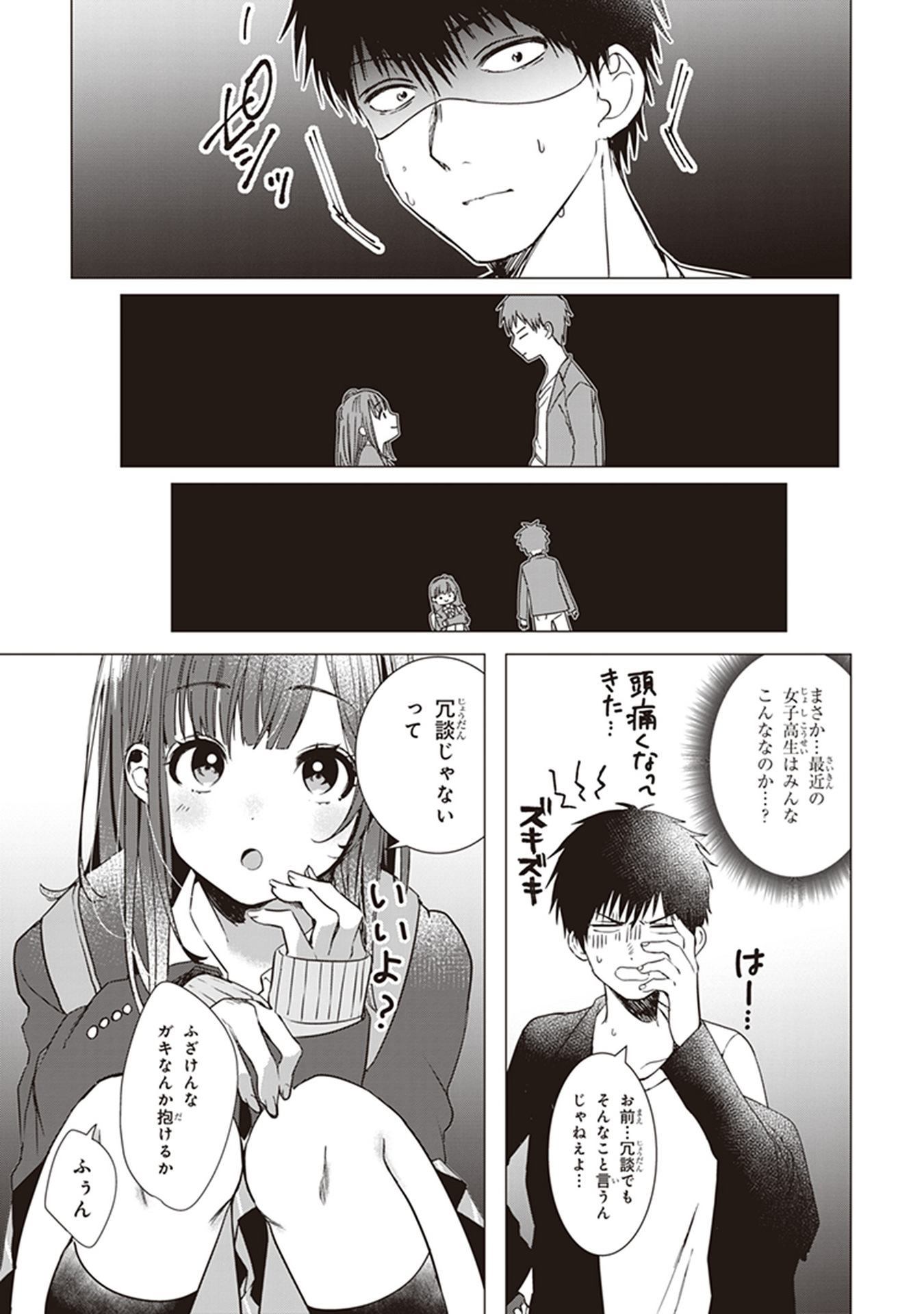 ひげひろ - raw - 第1話 - https://jpee.aabb.to/JPEE/24877/hb5nn3gdx1o.jpg