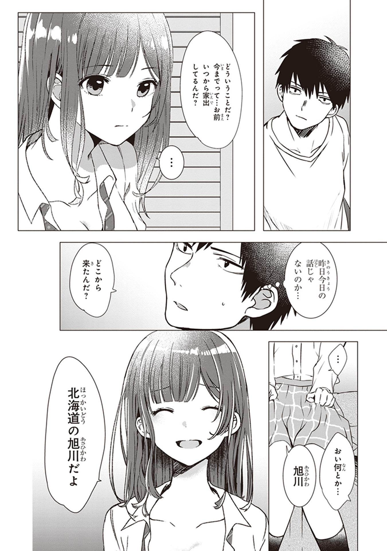ひげひろ - raw - 第1話 - https://jpee.aabb.to/JPEE/24877/he5yl4aghhn.jpg