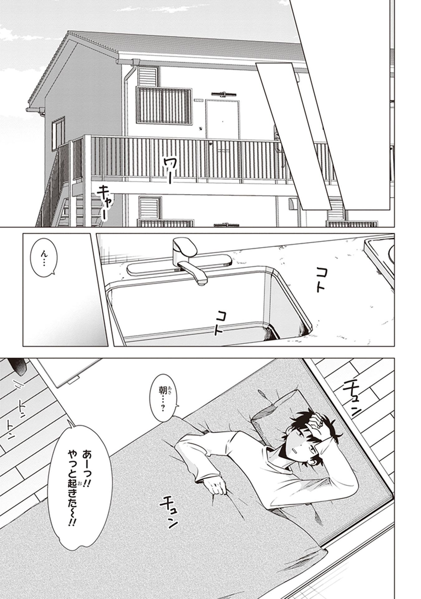 ひげひろ - raw - 第1話 - https://jpee.aabb.to/JPEE/24877/j5ncc05f3jy.jpg