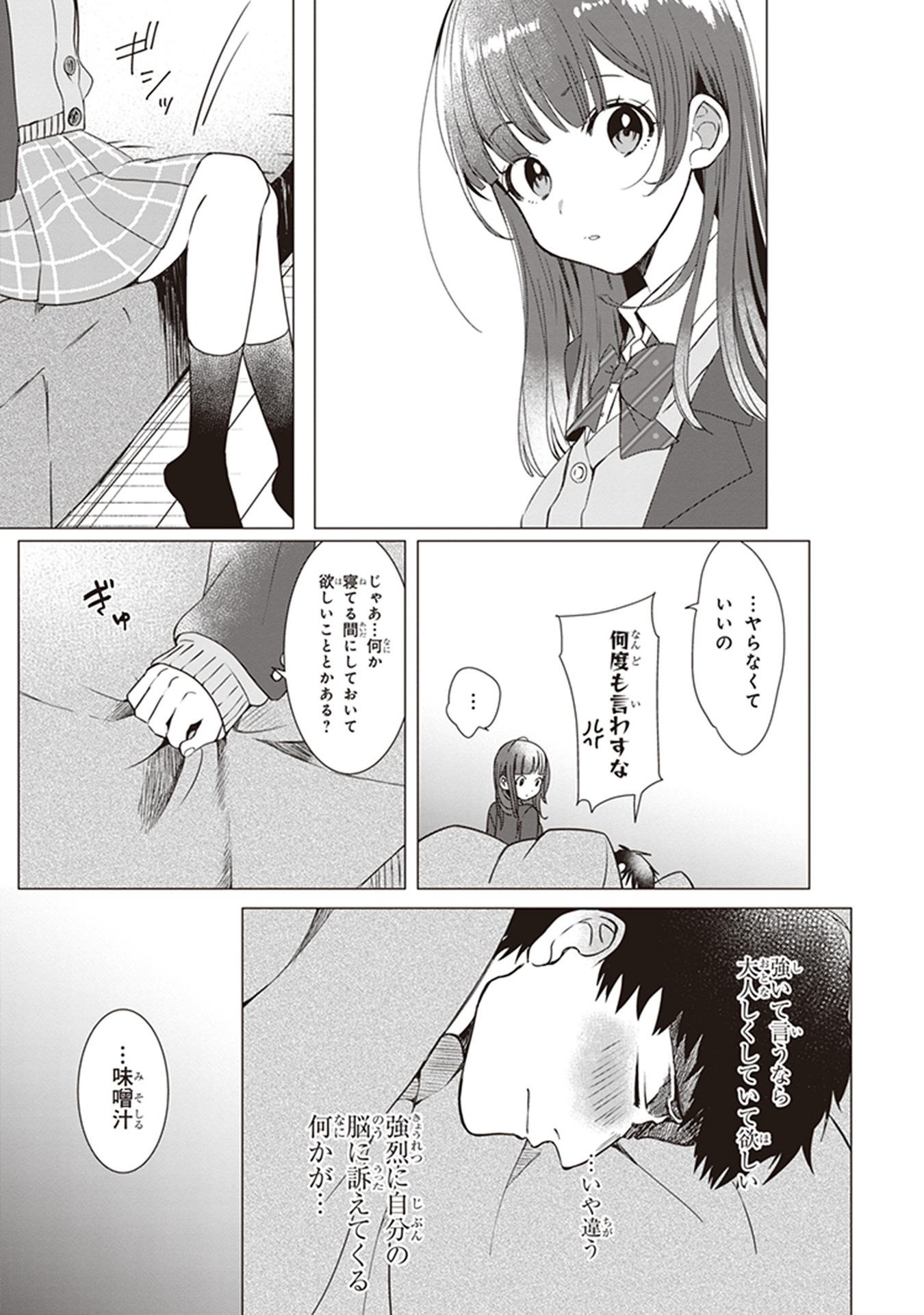 ひげひろ - raw - 第1話 - https://jpee.aabb.to/JPEE/24877/kvm0u0acjzf.jpg
