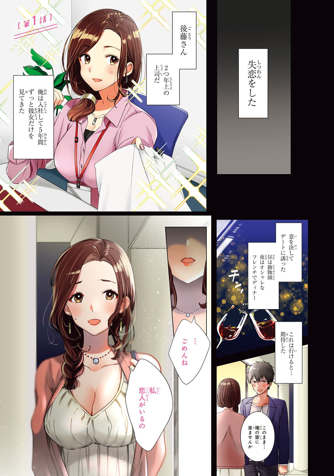 ひげひろ - raw - 第1話 - https://jpee.aabb.to/JPEE/24877/l0dnes4mokr.jpg