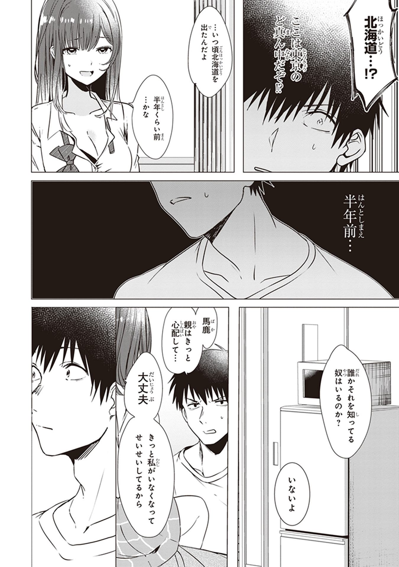 ひげひろ - raw - 第1話 - https://jpee.aabb.to/JPEE/24877/lmtk4o3dp4w.jpg