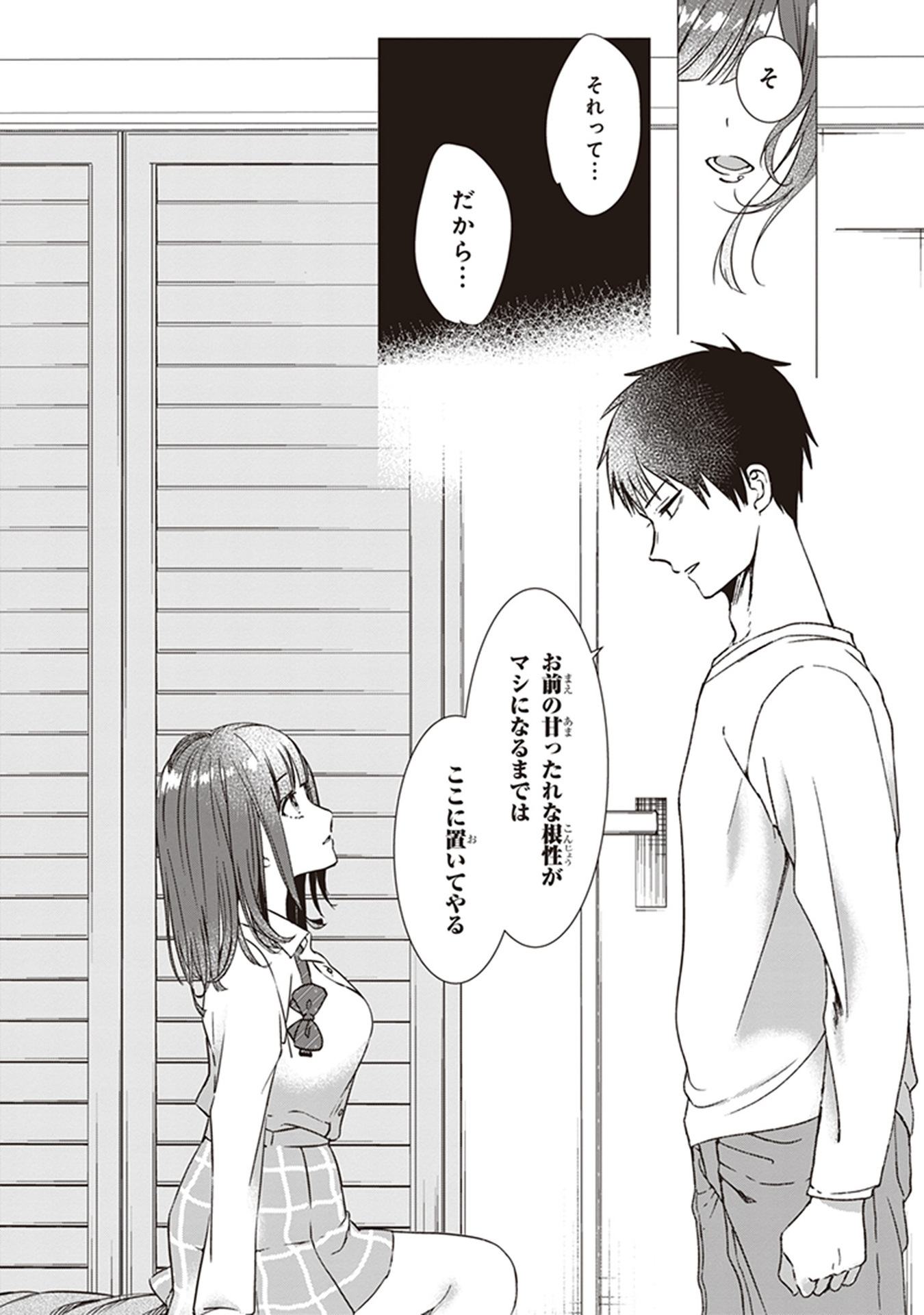 ひげひろ - raw - 第1話 - https://jpee.aabb.to/JPEE/24877/nfgoaf5wlxv.jpg