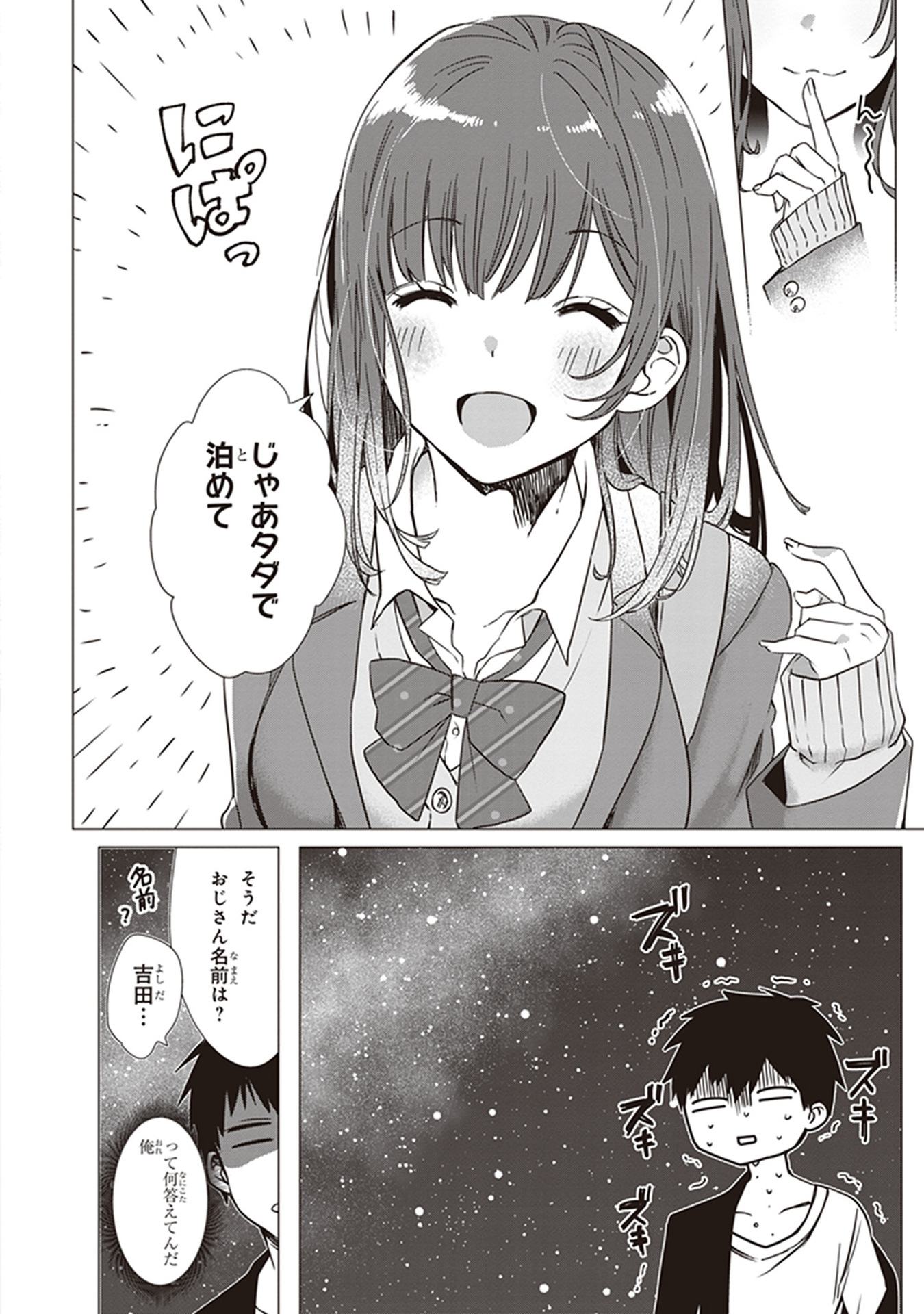 ひげひろ - raw - 第1話 - https://jpee.aabb.to/JPEE/24877/nyzz1xarf2l.jpg