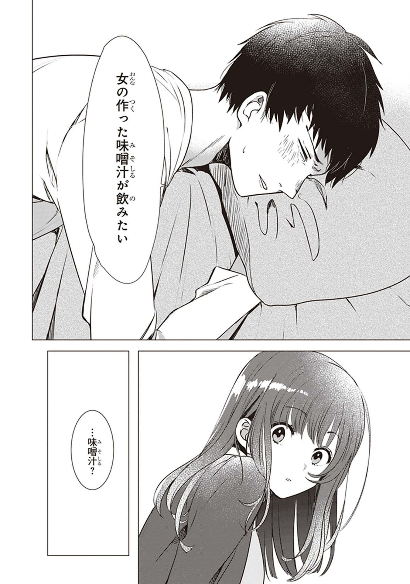 ひげひろ - raw - 第1話 - https://jpee.aabb.to/JPEE/24877/p03tikdns3n.jpg