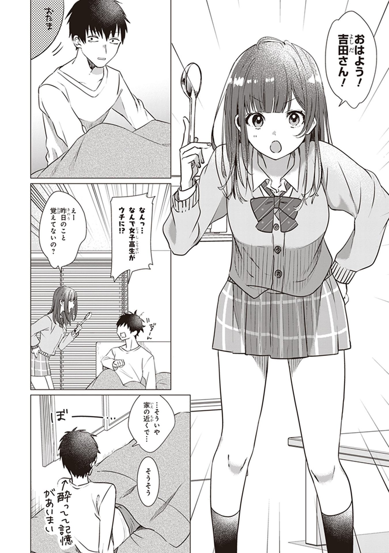 ひげひろ - raw - 第1話 - https://jpee.aabb.to/JPEE/24877/qrva3siqcy3.jpg